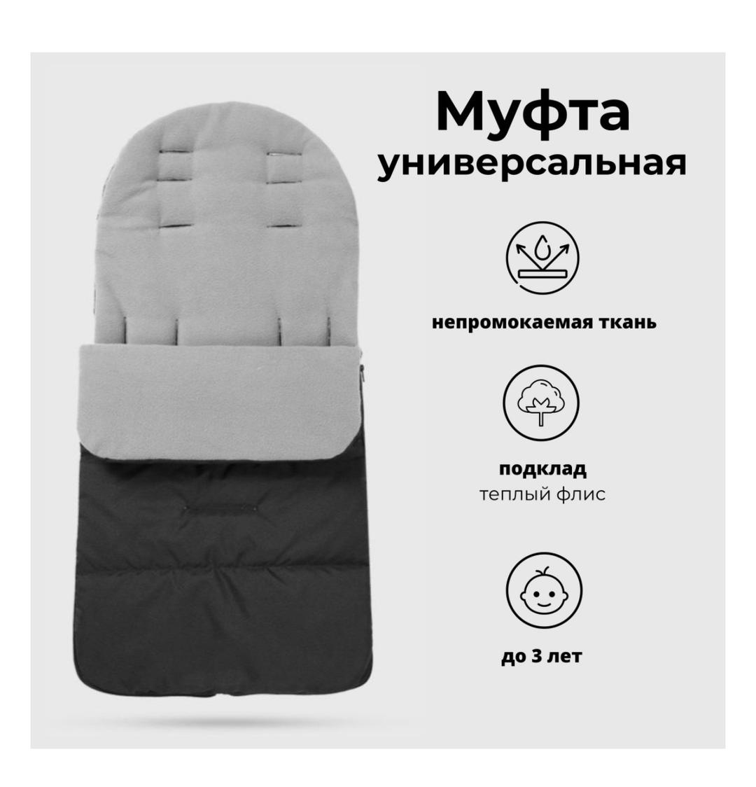 Муфта универсальная — фото 2