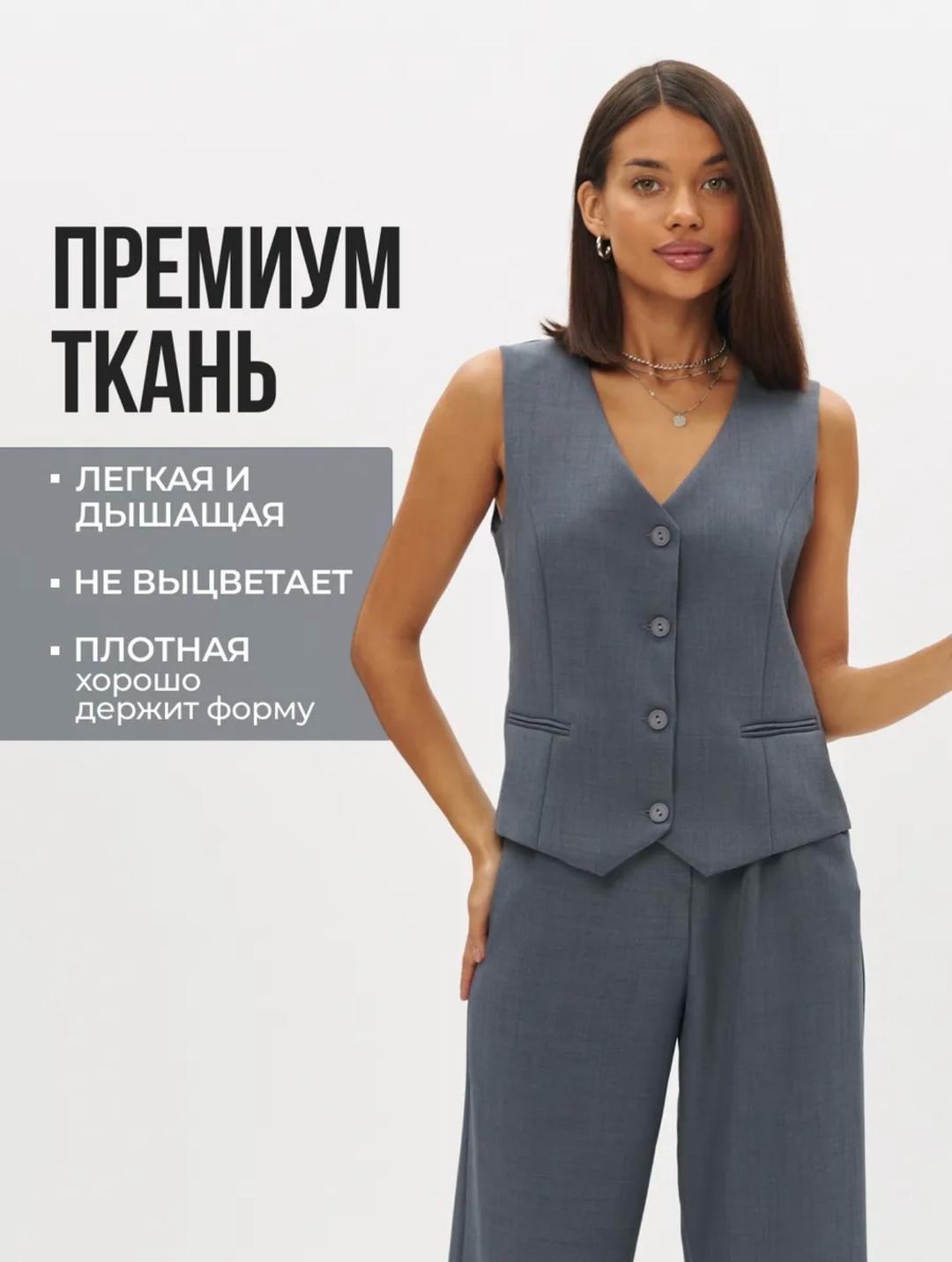 code of Amelie Костюм тройка — фото 2