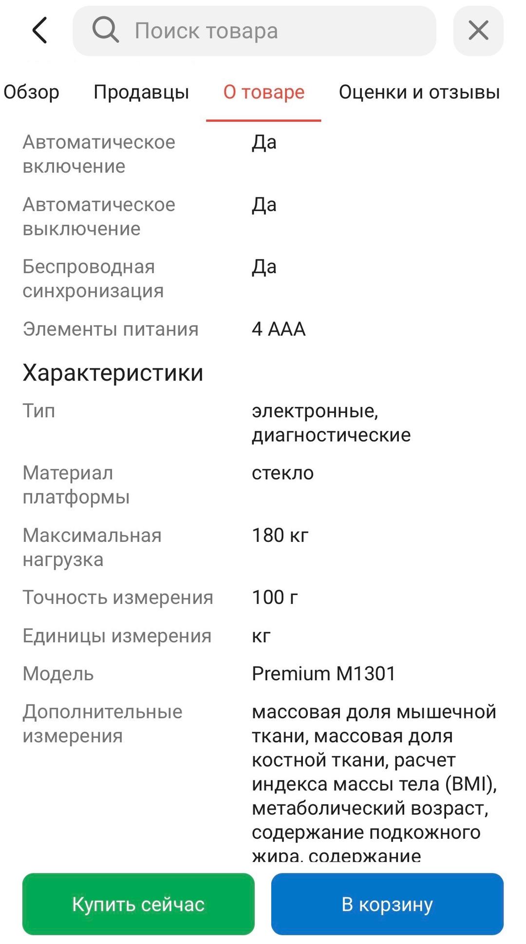 Xiaomi Xiaomi Умные весы черные — фото 2