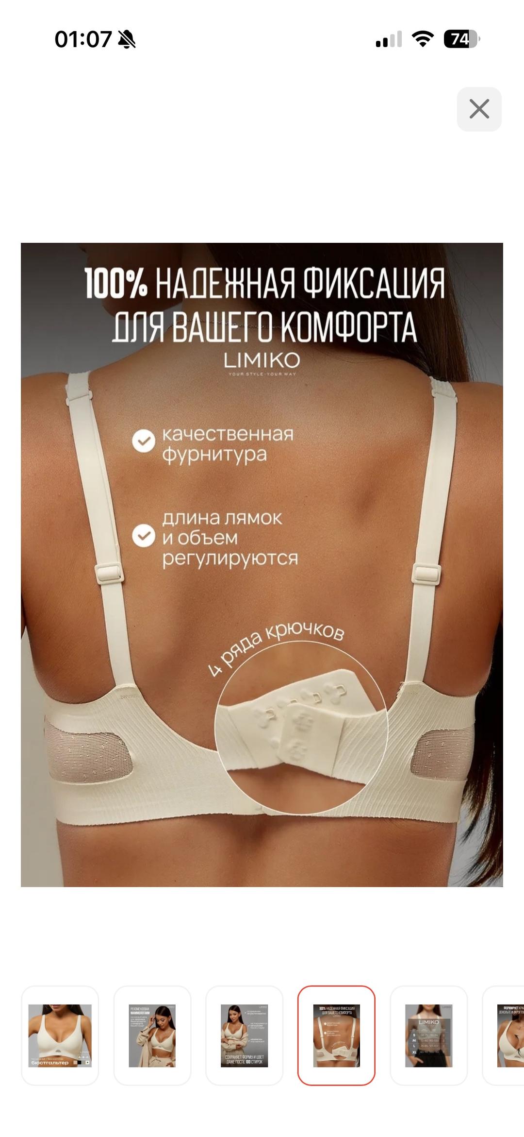 Нет бренда Бюстьгалтер бесшовный — фото 2