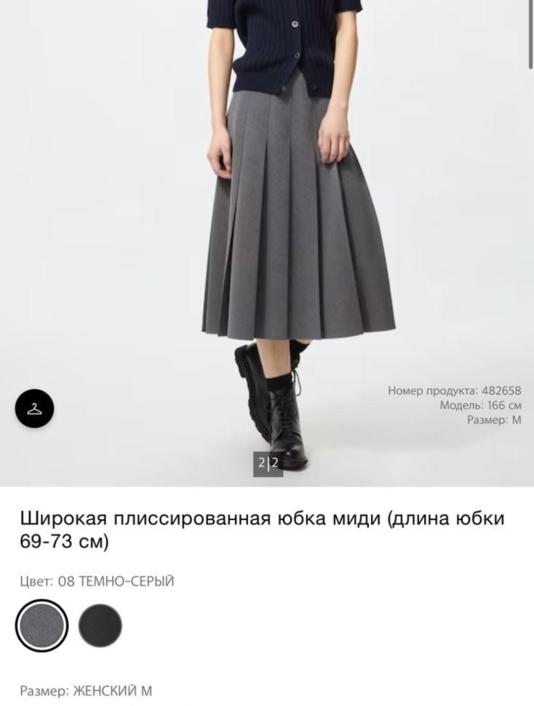 Uniqlo Шерстяная плессированная юбка Uniqlo — фото 2