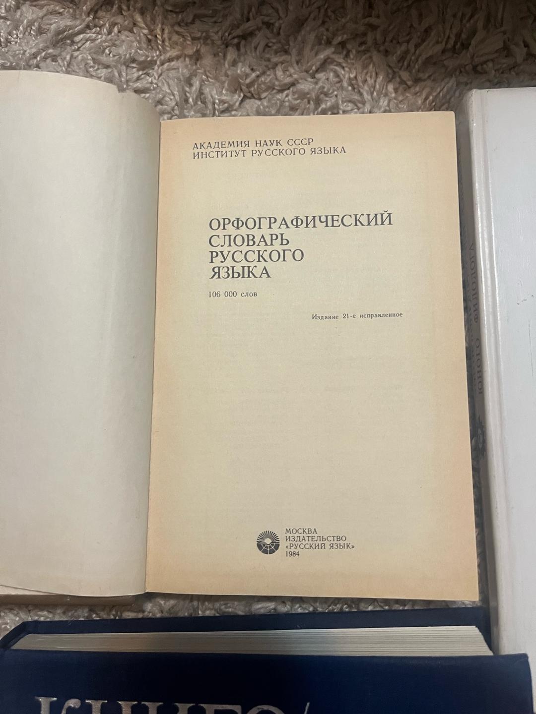 Джанни Родари Советские книги по филологии, книговедению. — фото 2