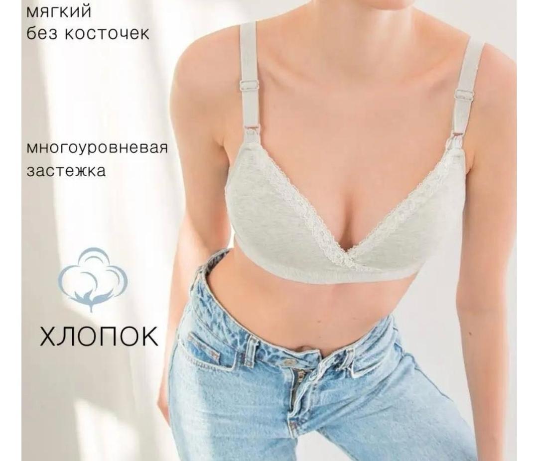 Нет бренда Бюстгальтер для кормления — фото 2