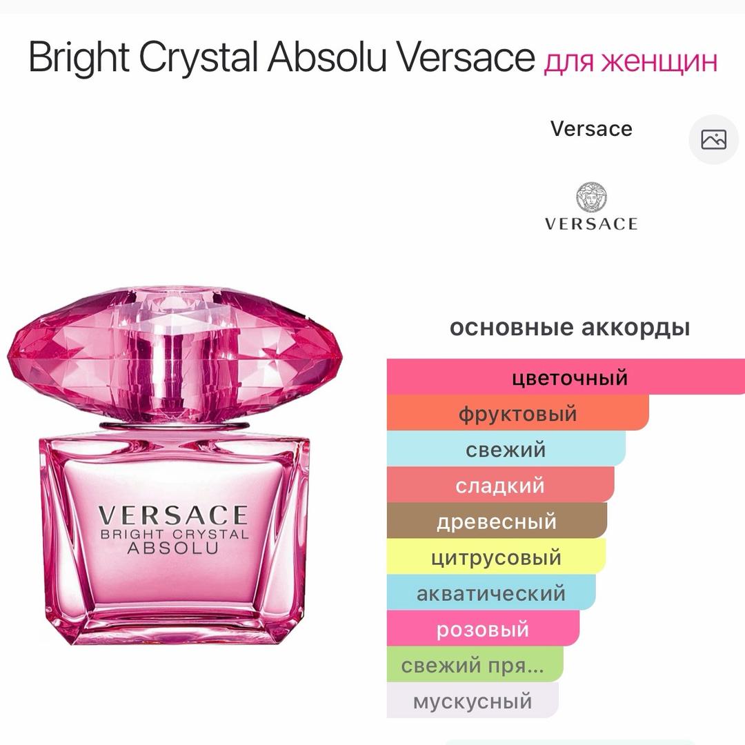Versace Versace Bright Crystal Absolu, 5 мл — фото 2