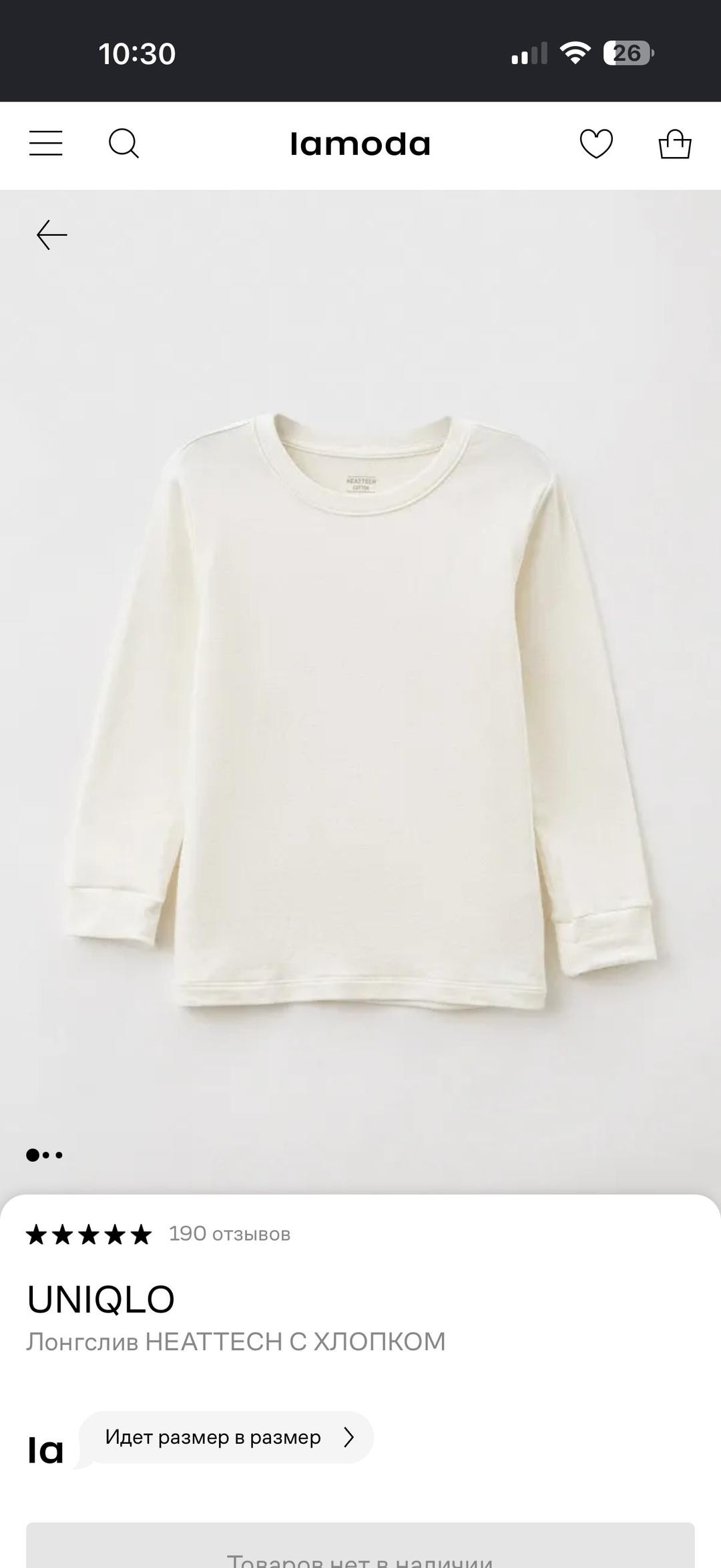 Uniqlo Детский термолонгслив Uniqlo Heattech Cotton Extra Warm — фото 2