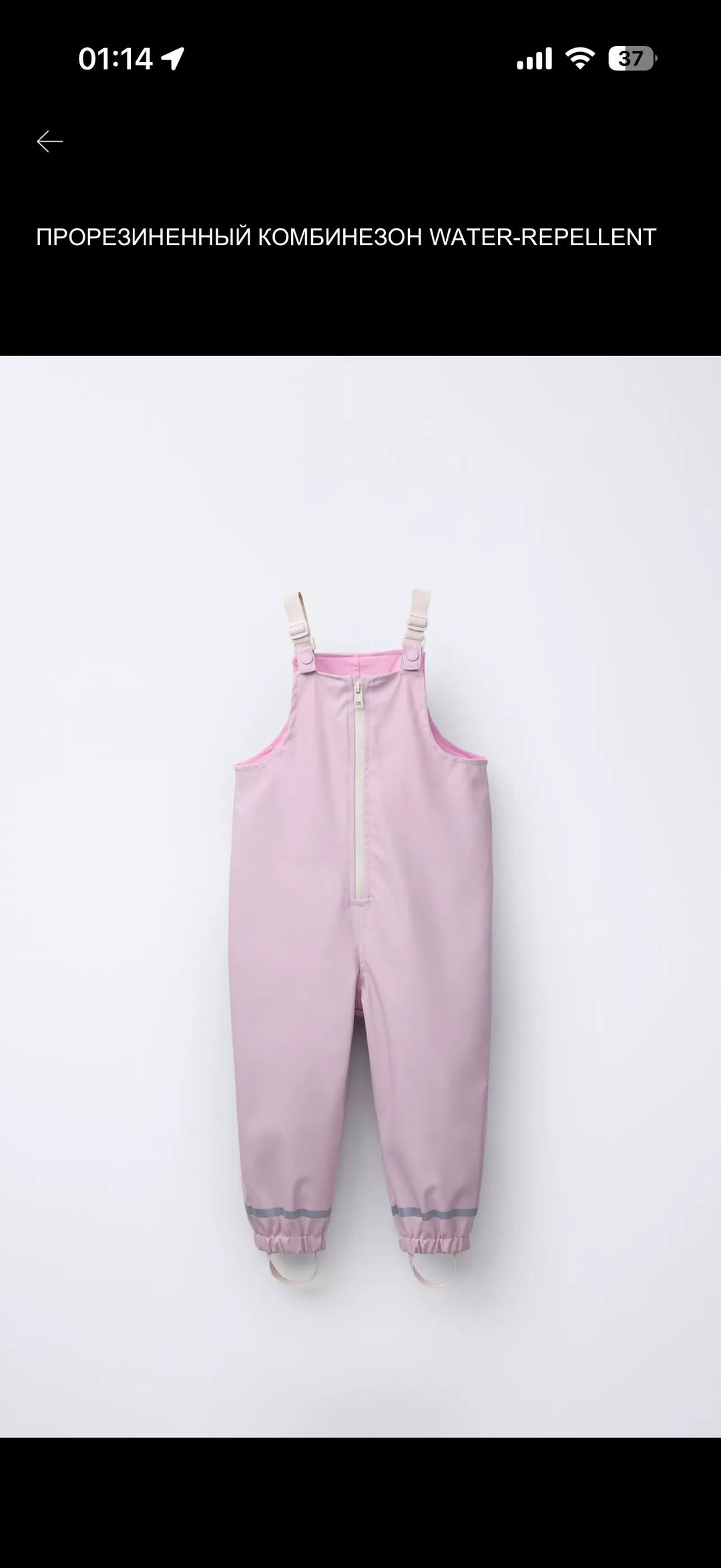 Zara Двойка осенняя ZARA — фото 2