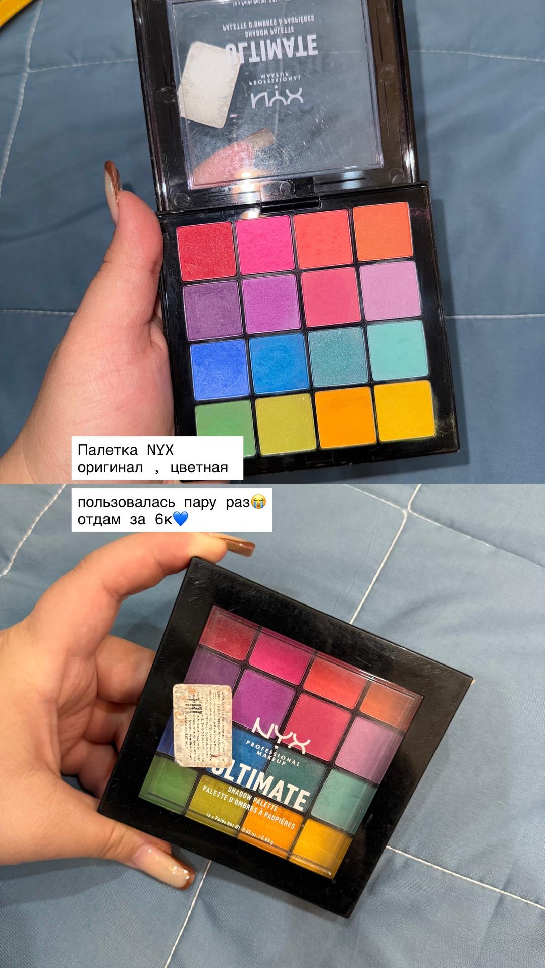 NYX Палетка теней для век NYX Ultimate Shadow Palette — фото 2