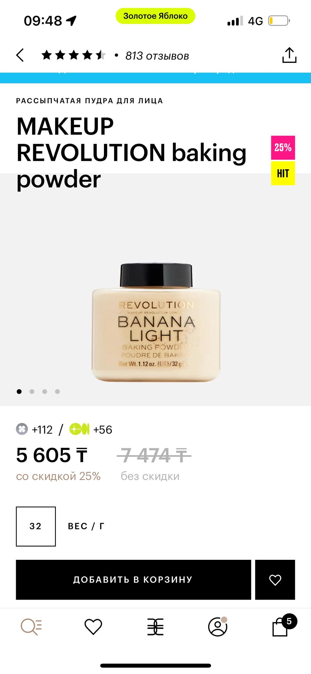 MakeUp Revolution Makeup Revolution рассыпчатая пудра для лица — фото 2