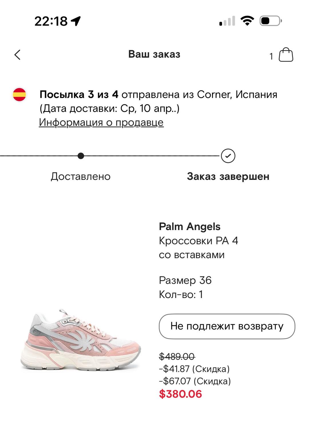 PALM ANGELS Кроссовки Palm Angels — фото 2