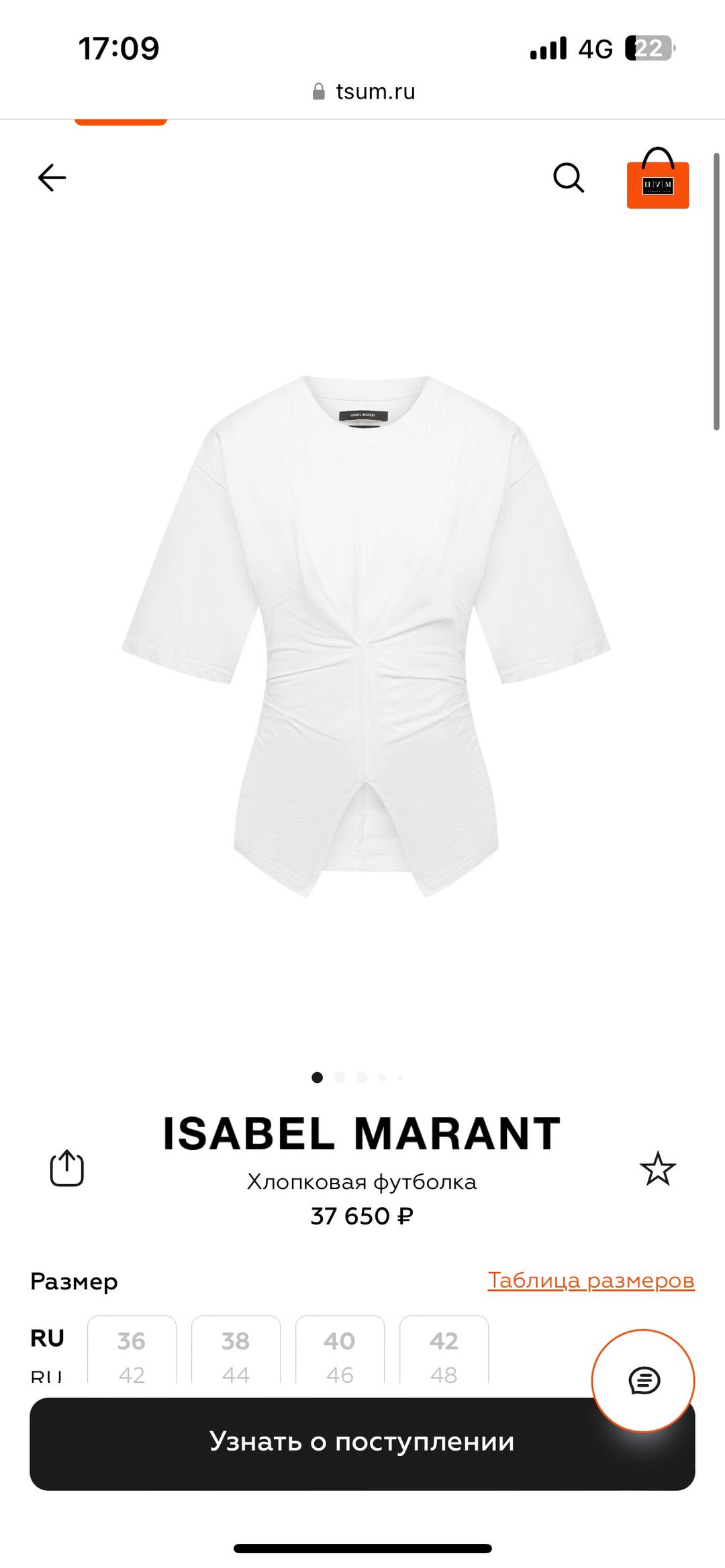 Isabel Marant Футболка Isabel Marant s — фото 2