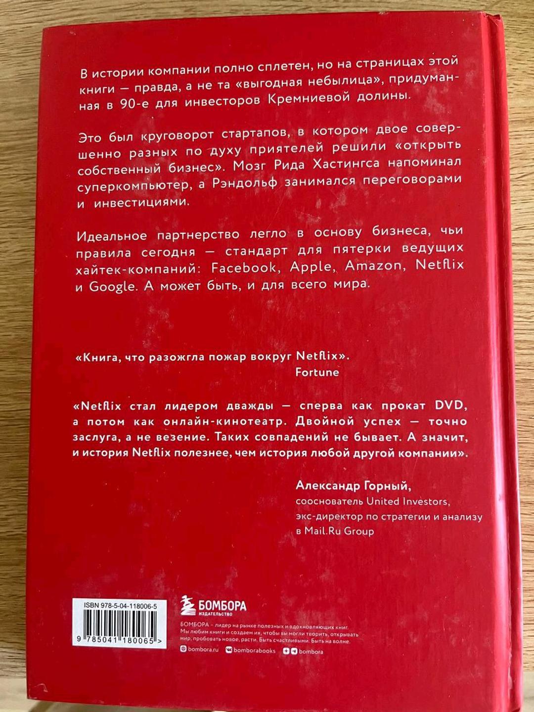 Китинг Netflix Китинг — фото 2