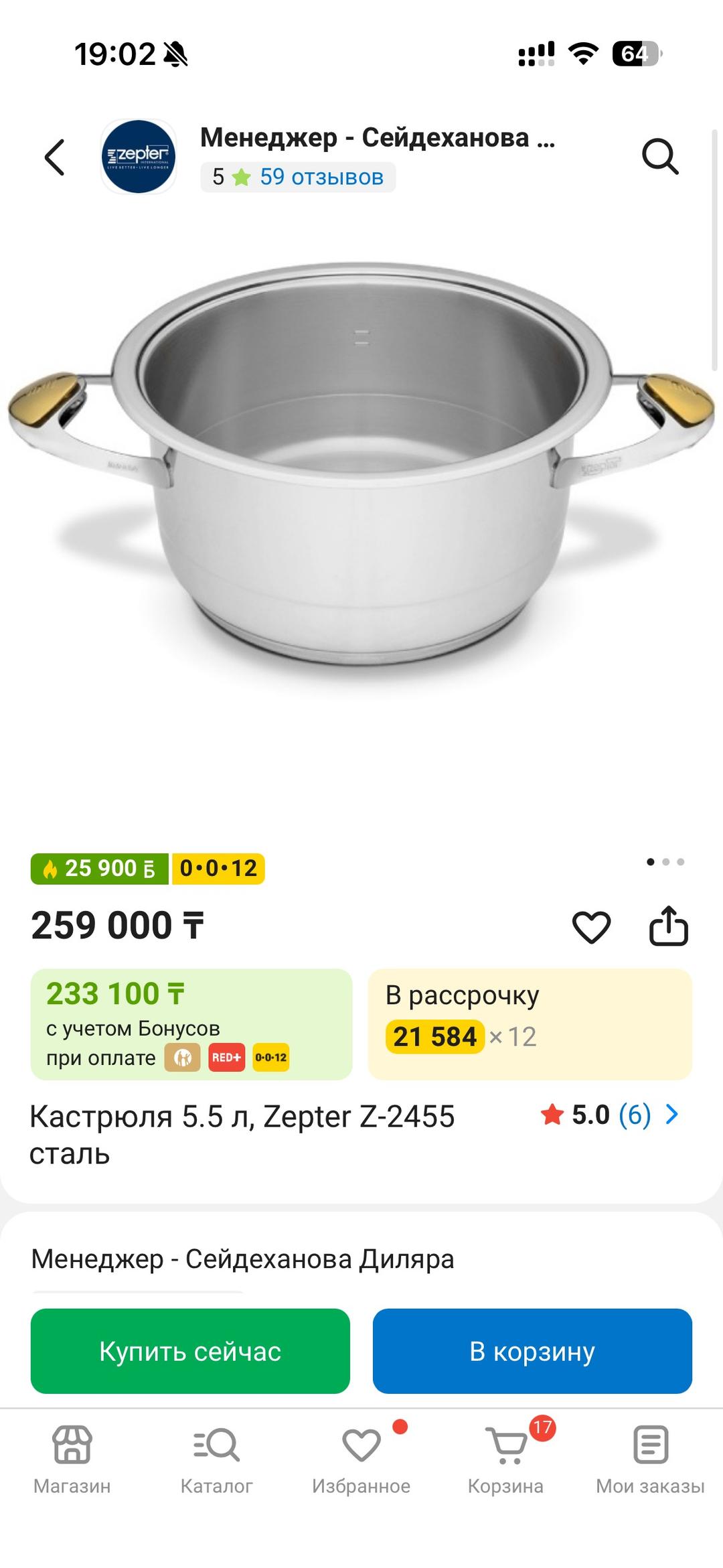 zepter Кастрюля Zepter — фото 2