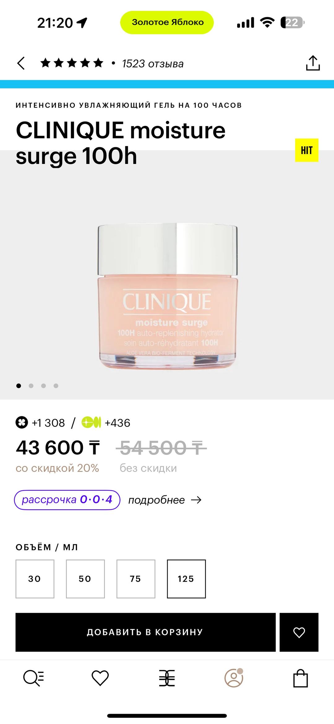 Clinique Увлажняющий гель Clinique Moisture Surge 100H — фото 2