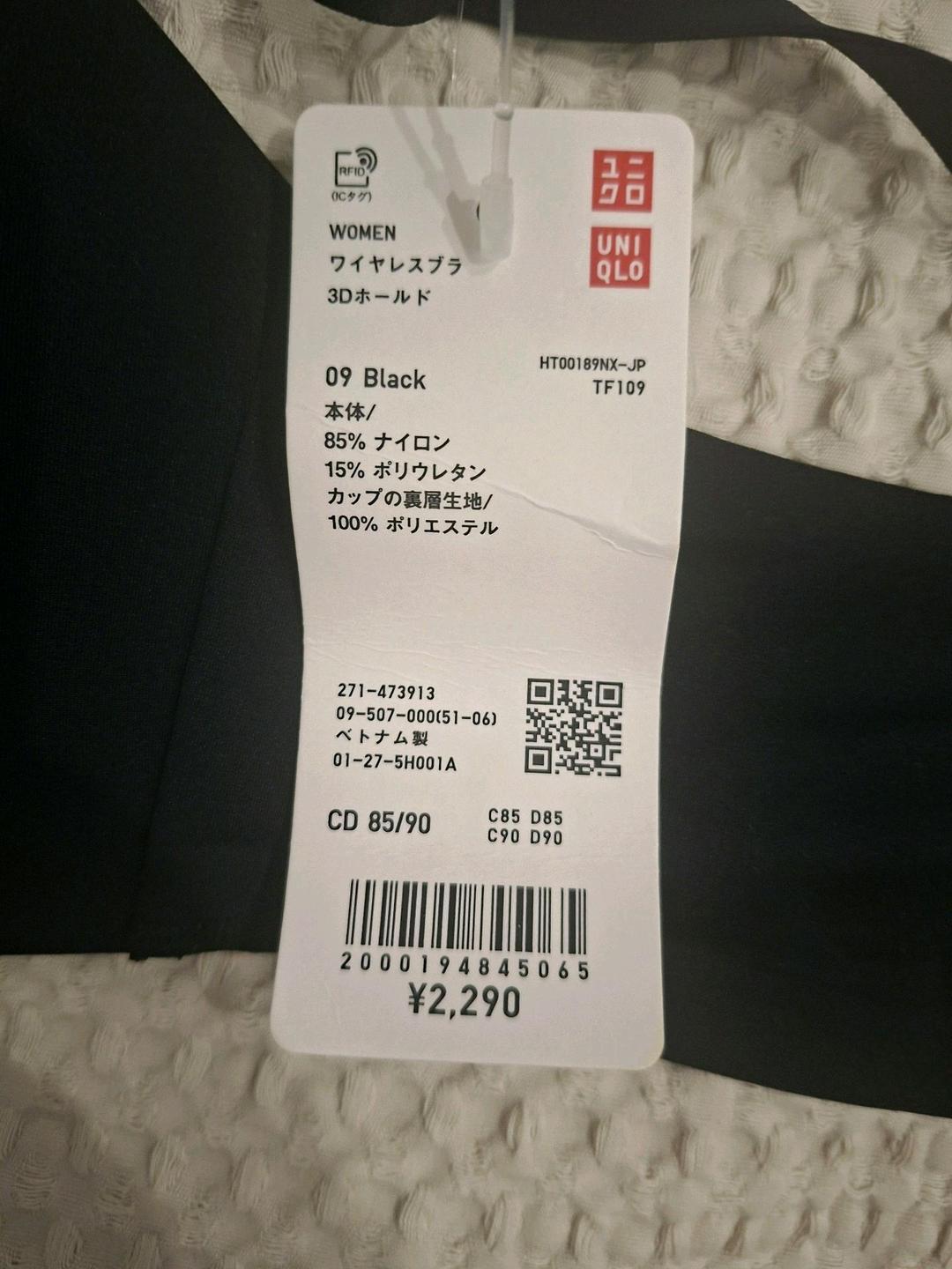 Uniqlo Новый бюстгальтер Uniqlo Wireless Bra 3D Hold (размер CD 85/90) — фото 2