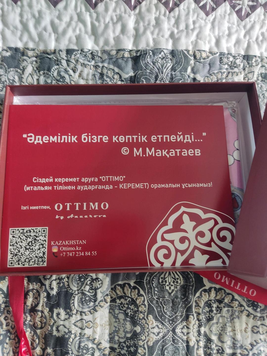 Подарочный платок — фото 2