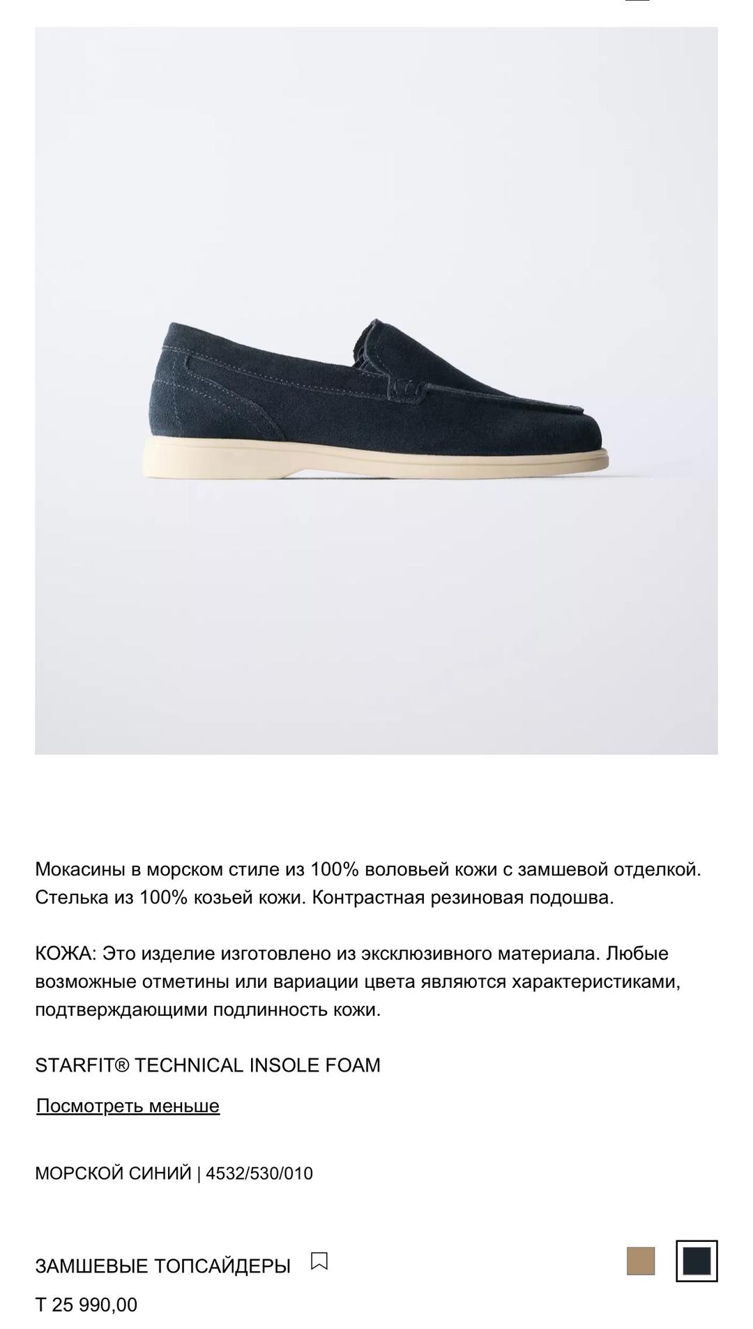 Zara Kids Новые детские мокасины Zara для мальчика(31р) — фото 2