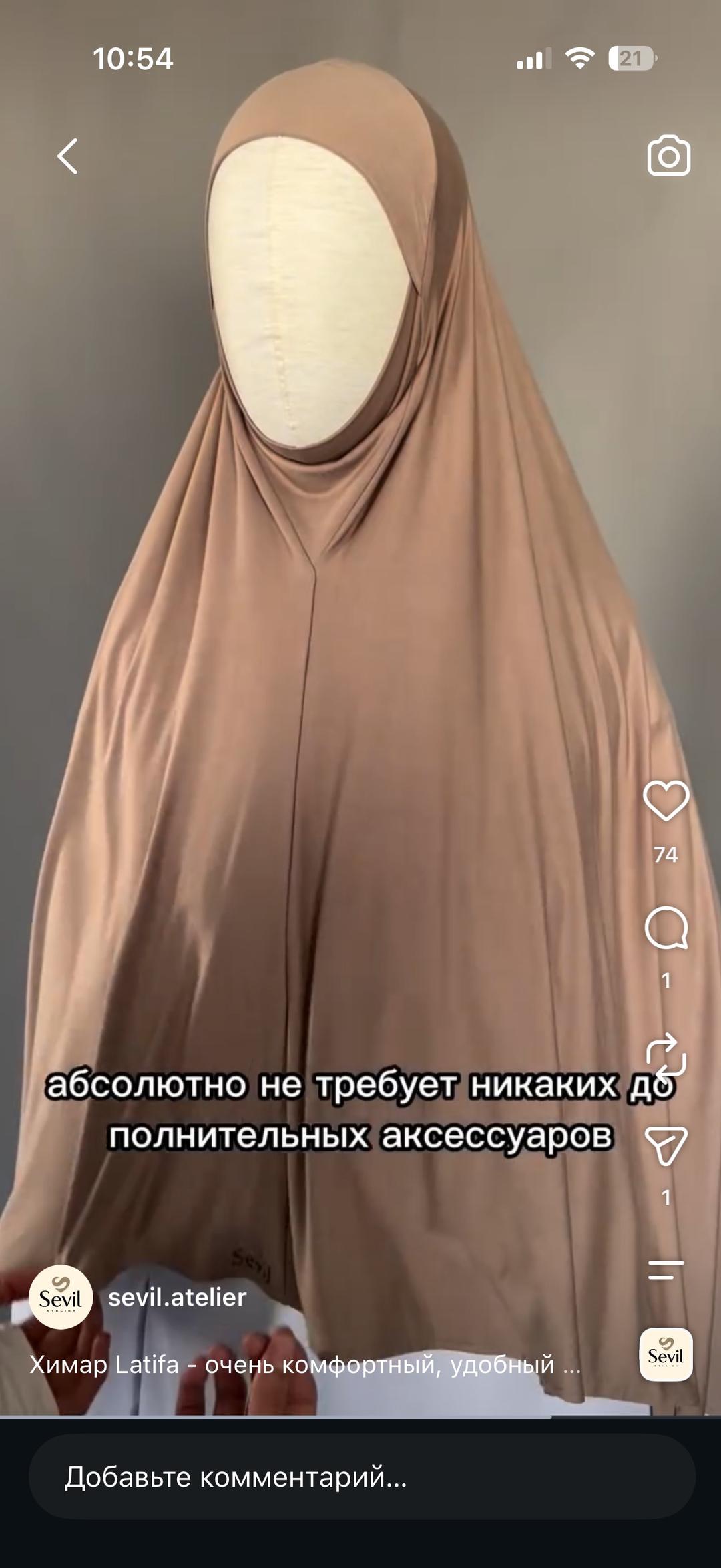 Sevil палантин или платок — фото 2