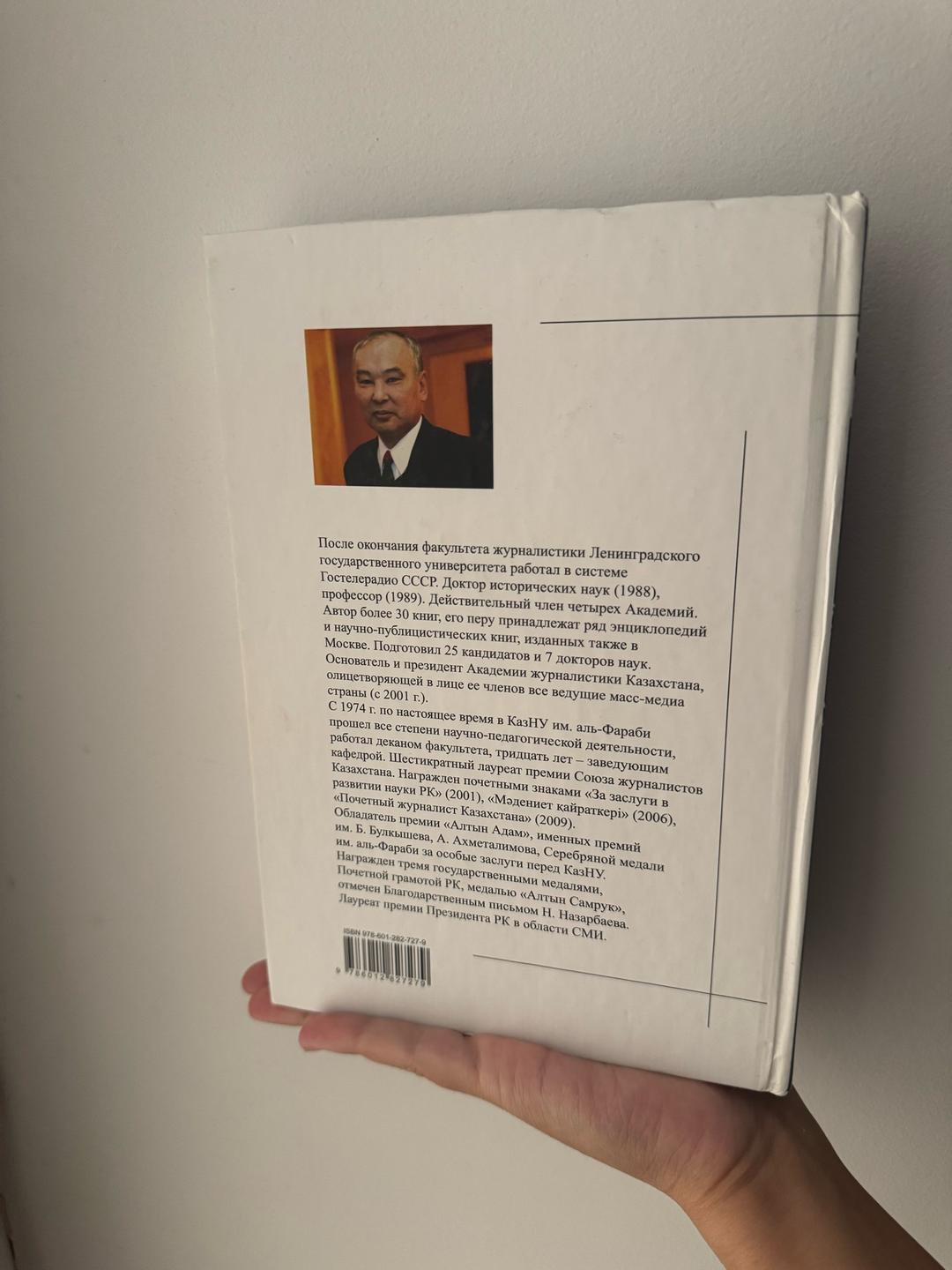 Сагымбай Козыбаев Когда болит душа... — фото 2