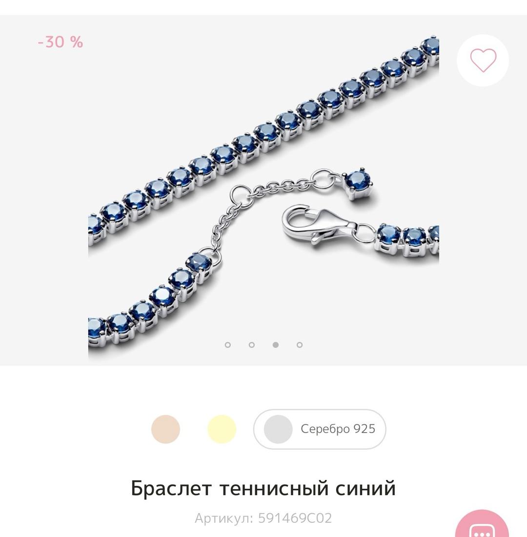 Pandora Браслет теннисный синий — фото 2
