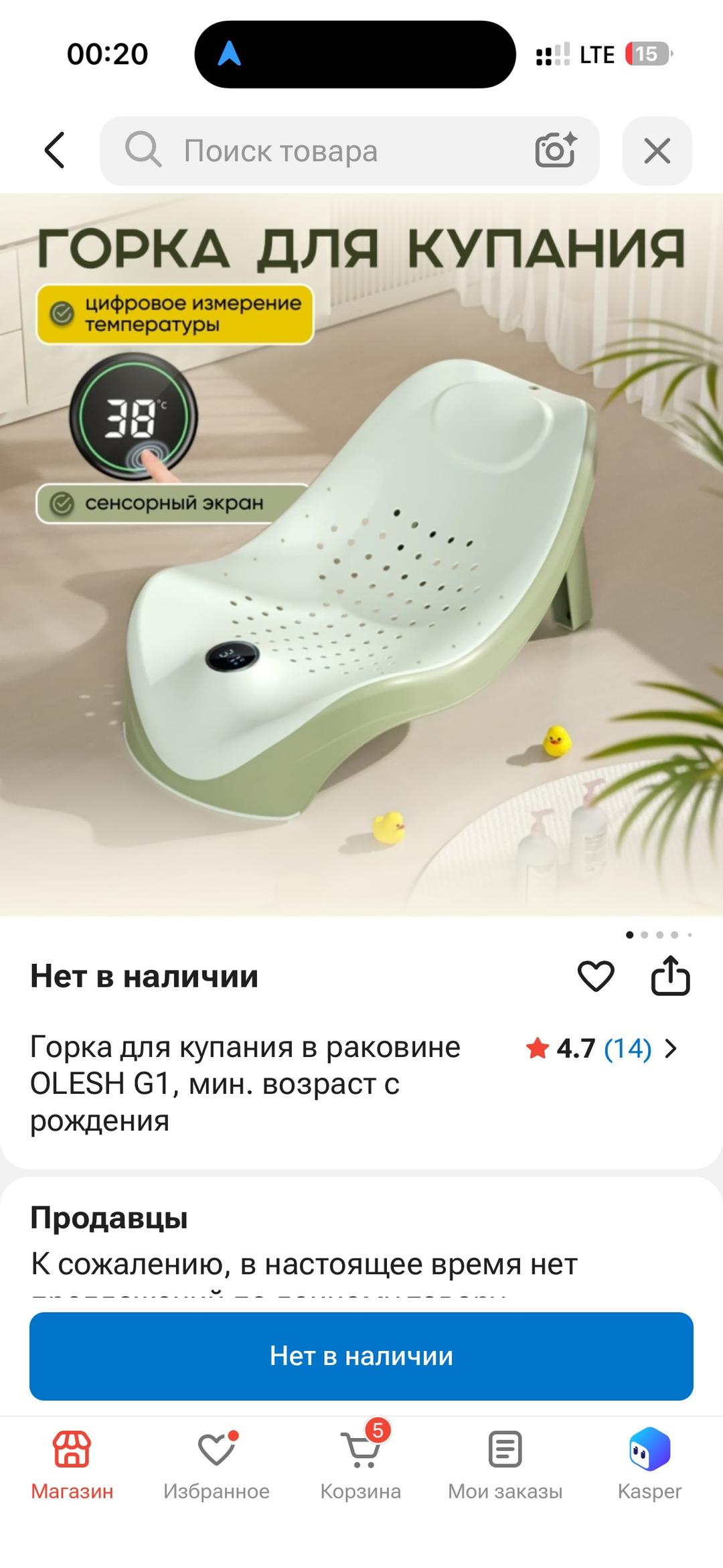 Нет бренда Детская горка для ванной — фото 2