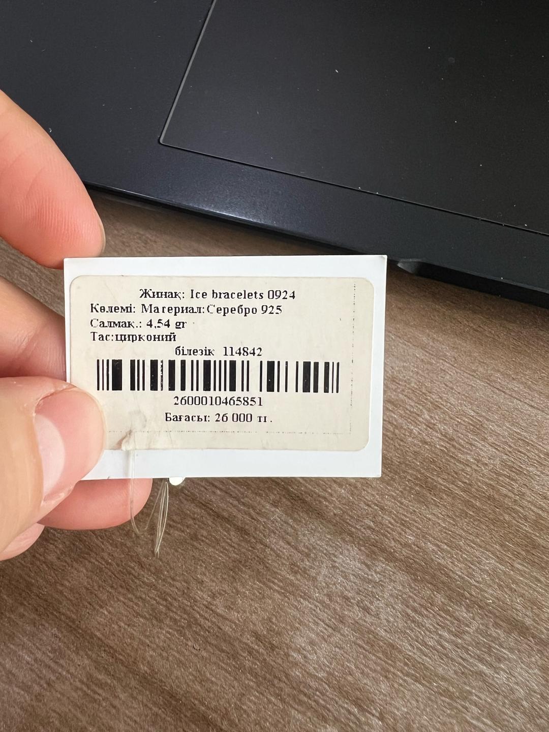 serebroff Продам браслет — фото 2