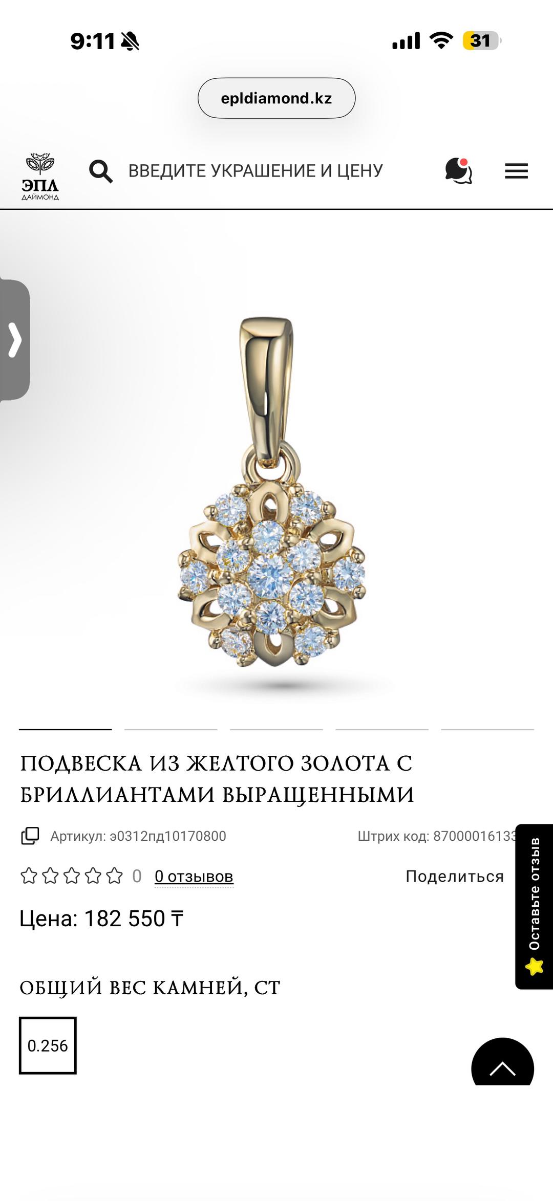 Elpdaimond Комплект украшений (серьги и подвеска) из золота с бриллиантами — фото 2