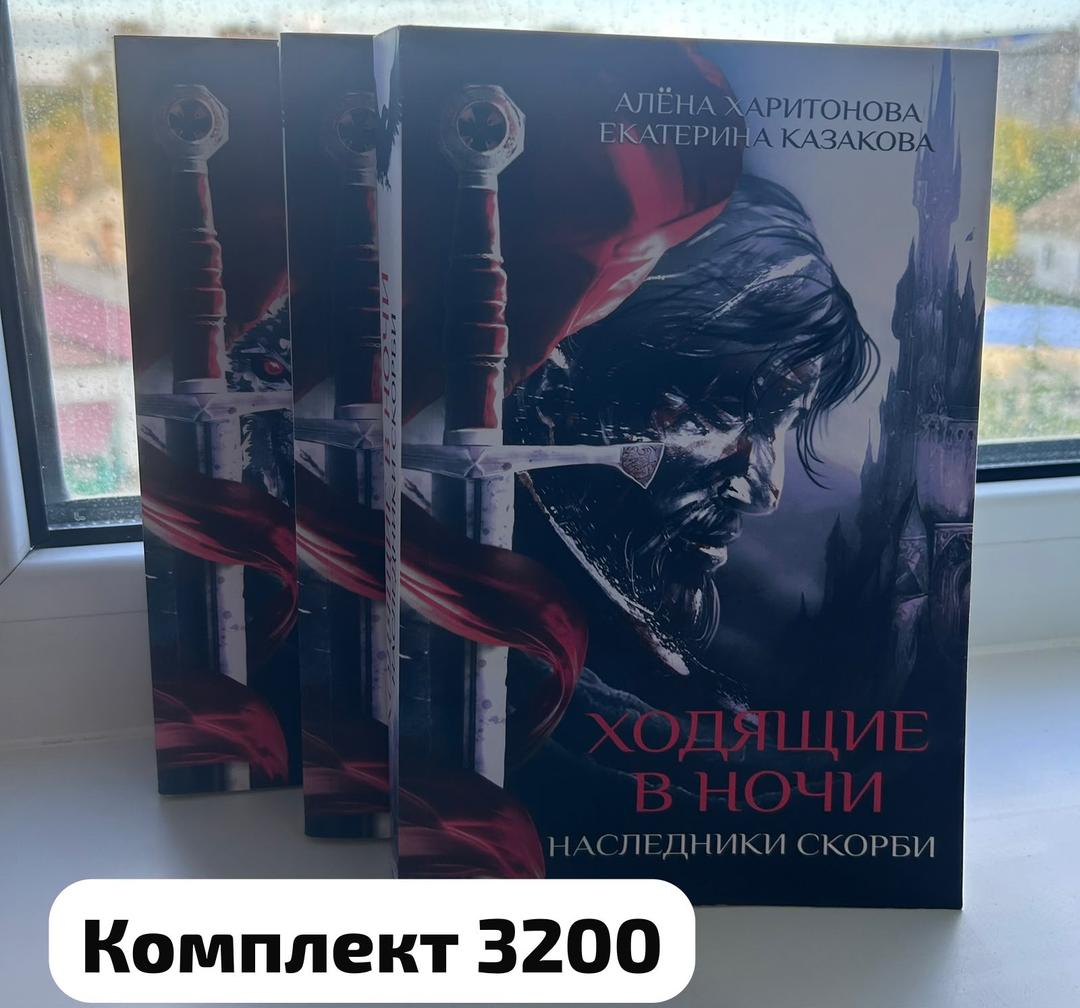 Харуки Мураками, Дженнифер Хартманн, Пенелопа Дуглас Книги — фото 2