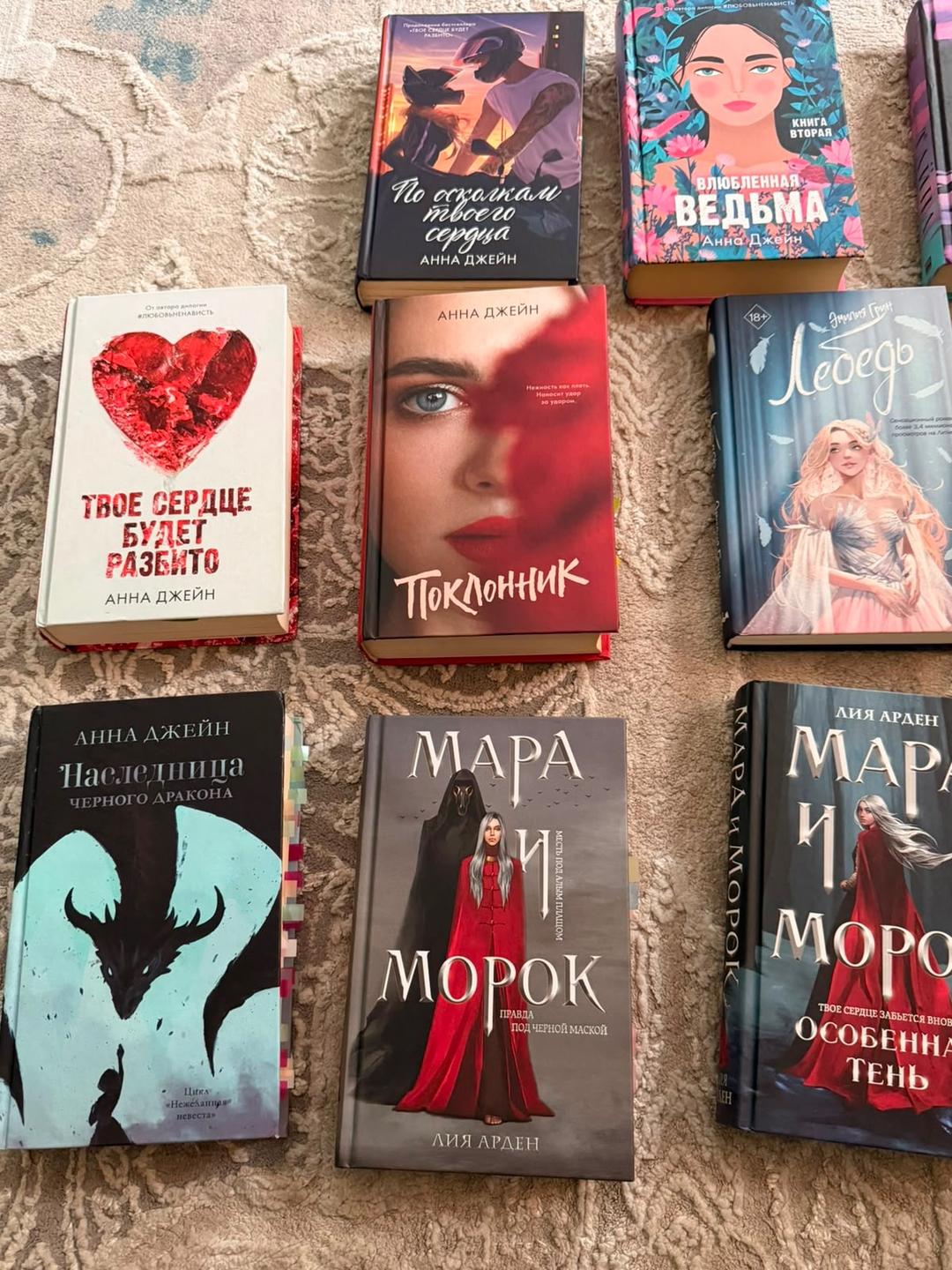 Нет бренда книги современные ,романы и фэнтази — фото 2