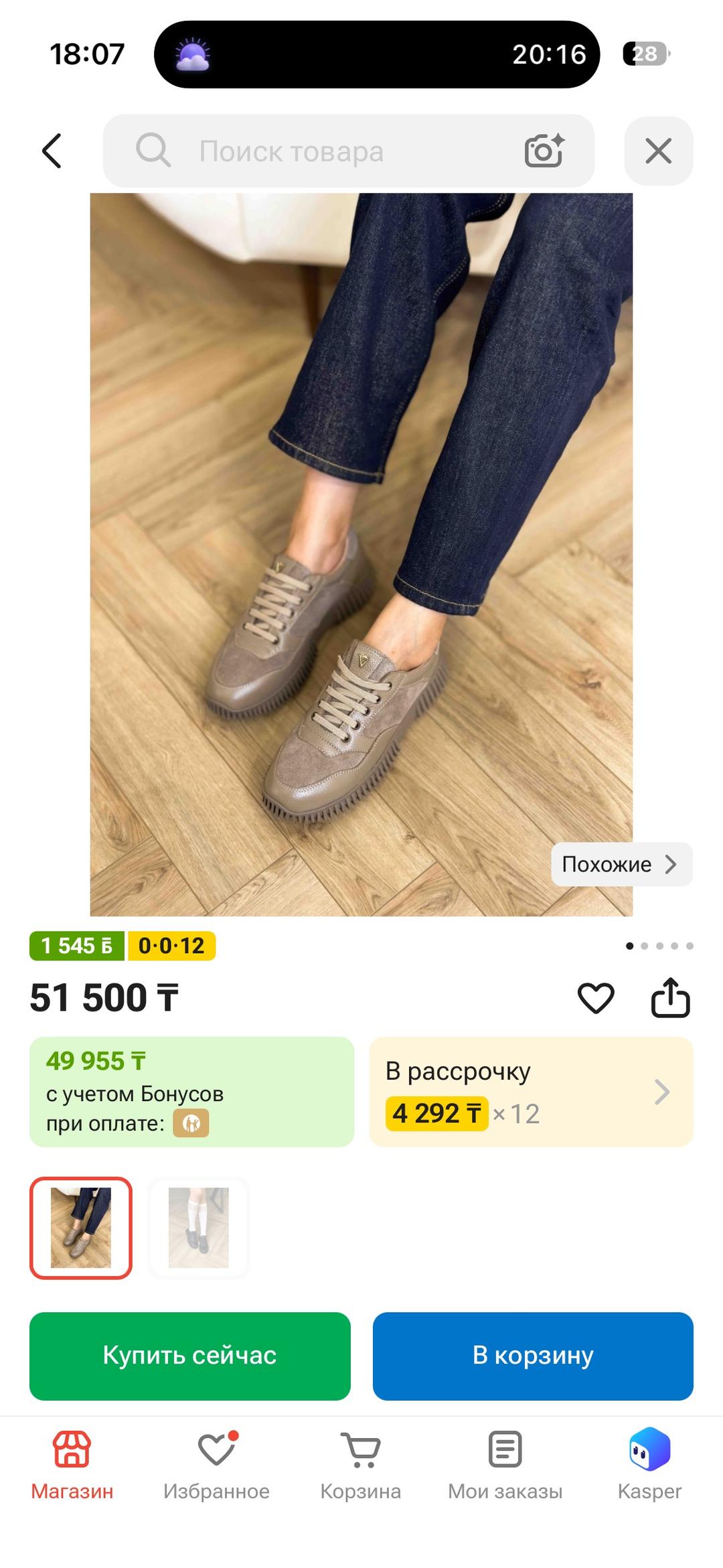 Ilvi Женские кожаные кеды — фото 2