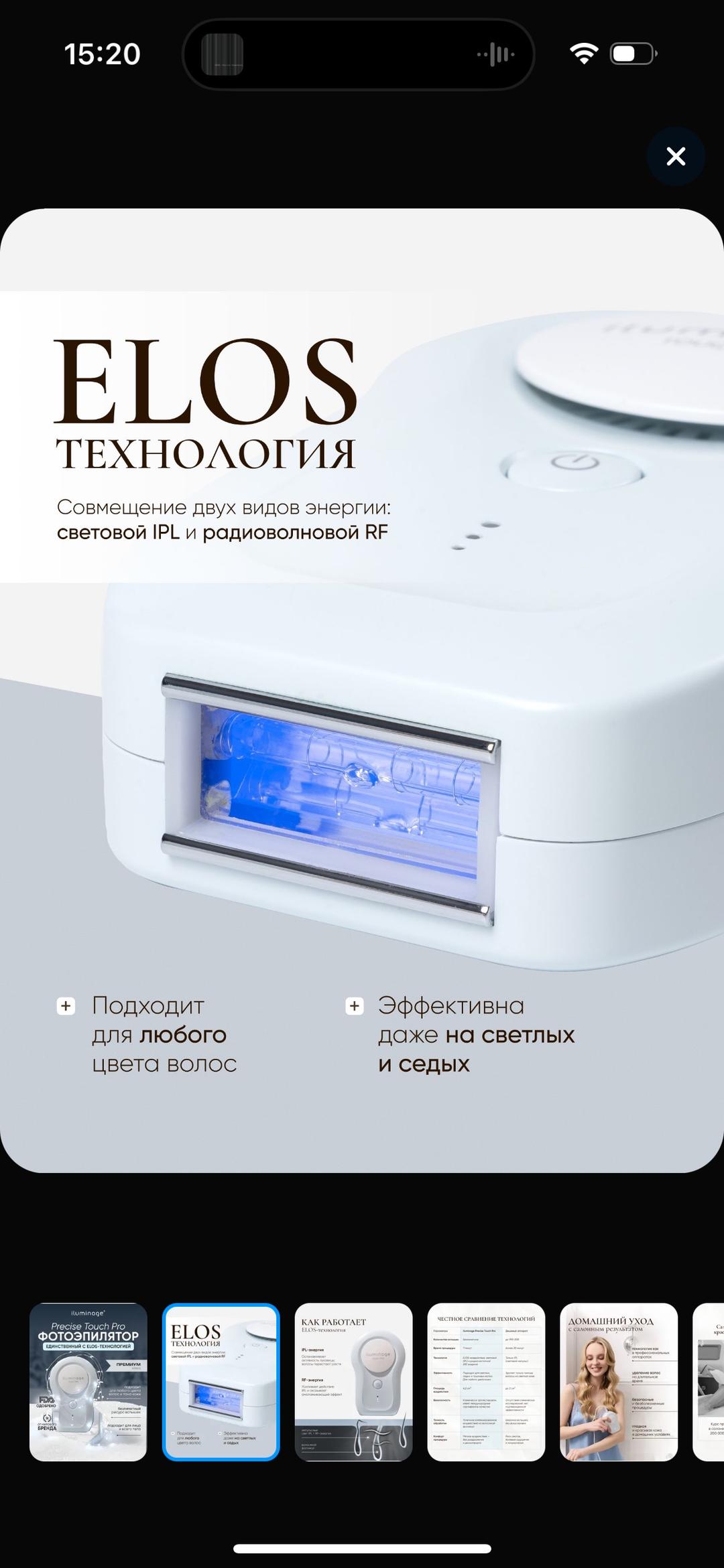 iluminage фотоэпилятор ILUMINAGE IPL Hair Remover — фото 2