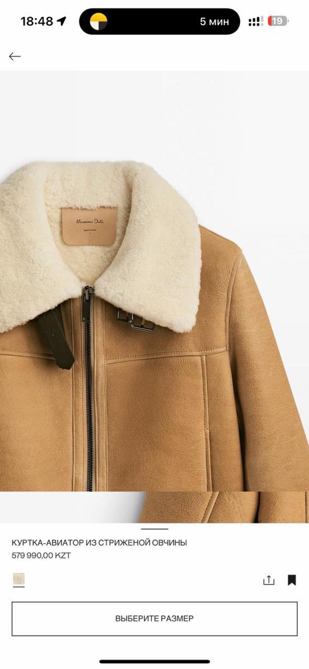 Massimo Dutti Дубленка Massimo — фото 2