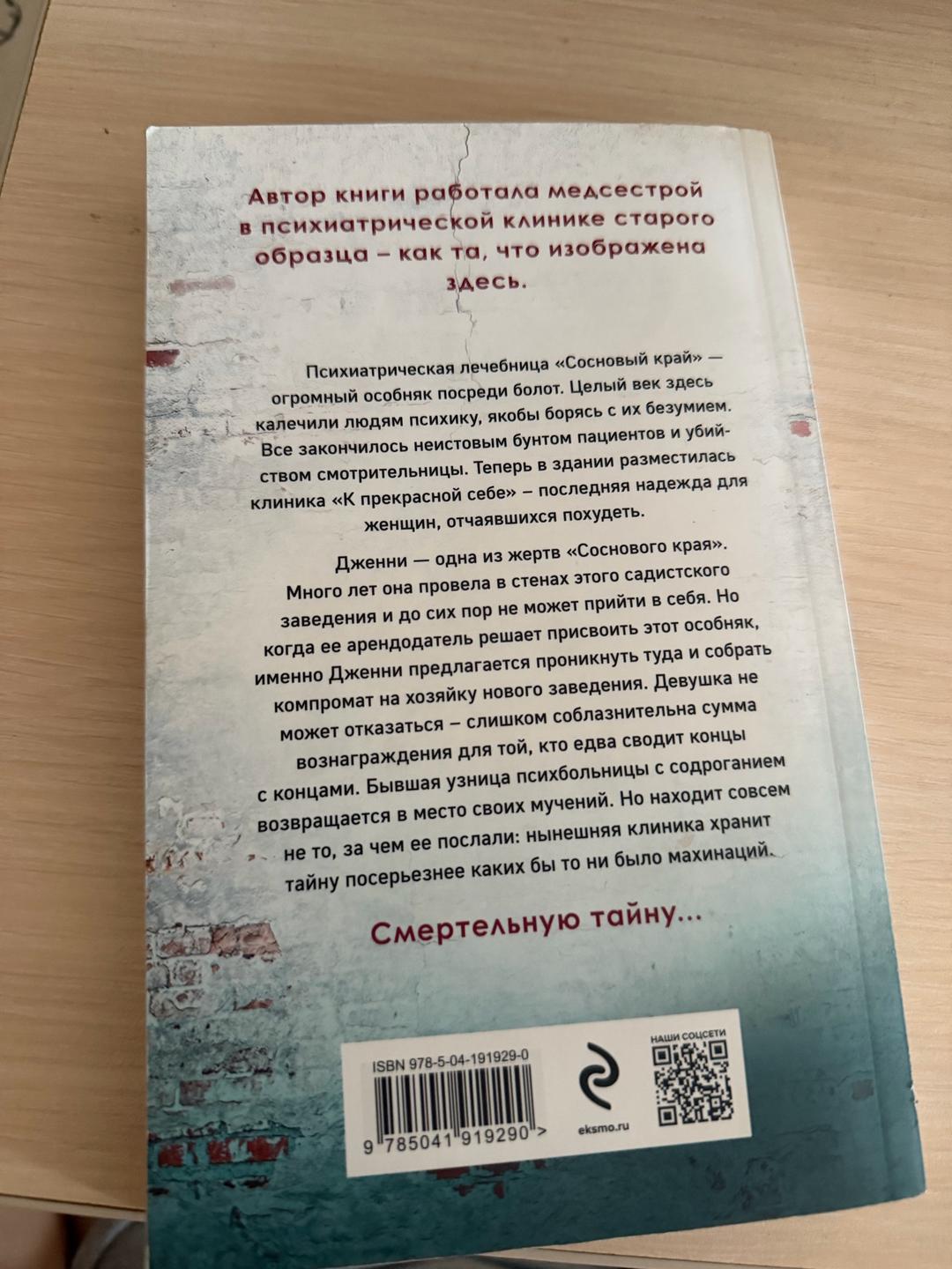 Салли Энн Мартин Клиника — фото 2