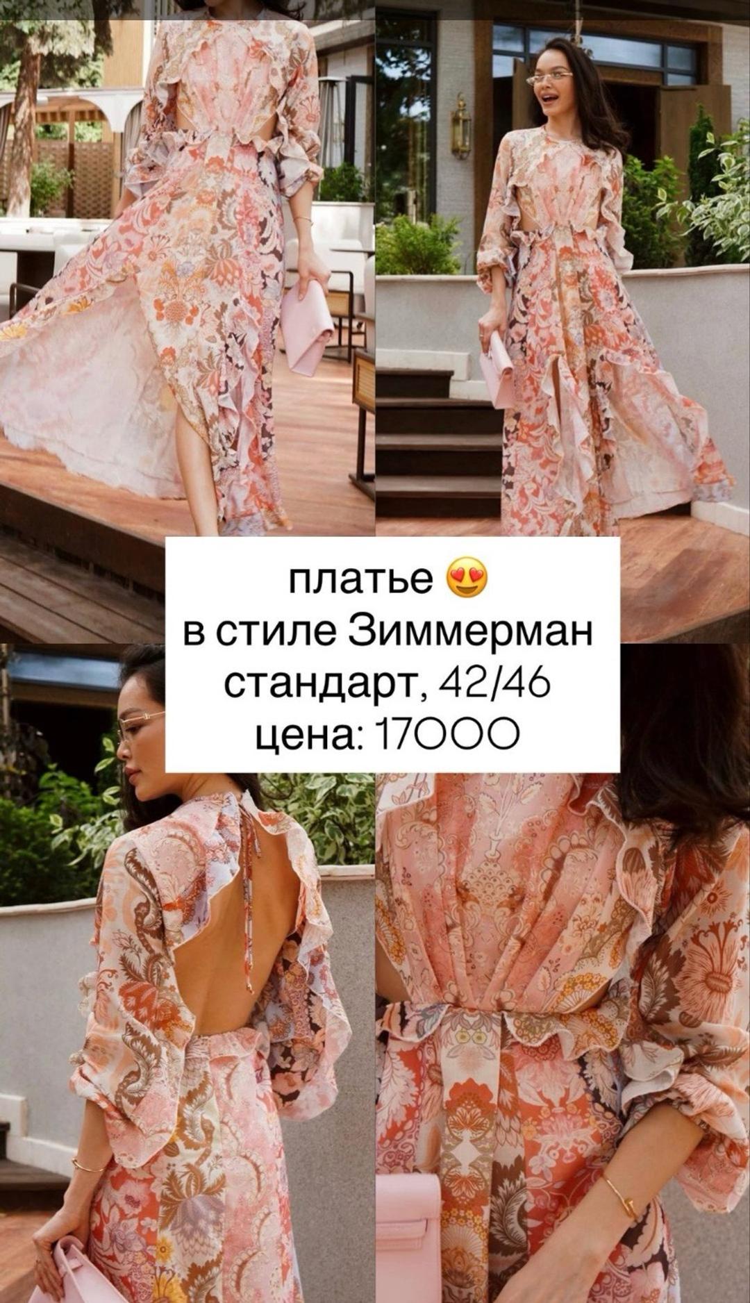 Нет бренда Платье — фото 2