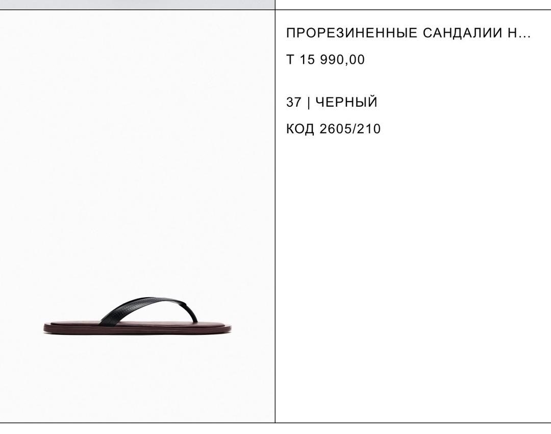 Zara Прорезиненные сланцы на кожаной подошве Zara — фото 2