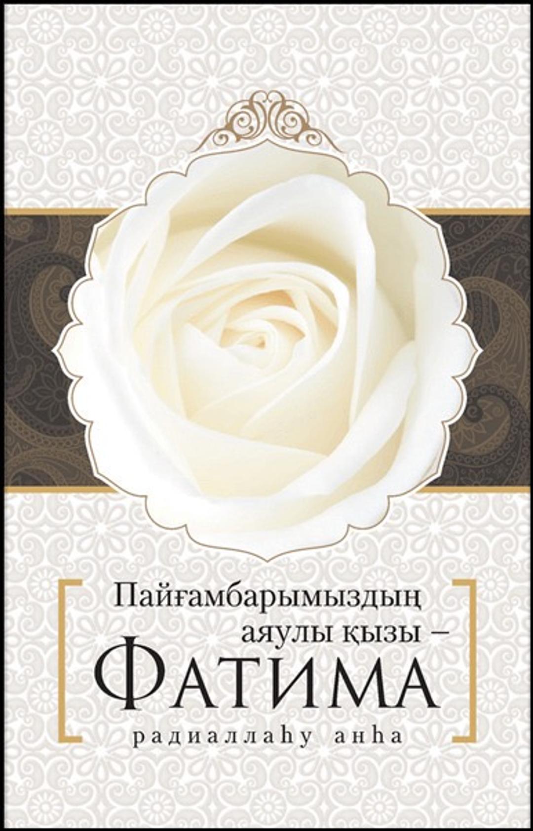 Шерри Аргов Книга — фото 2