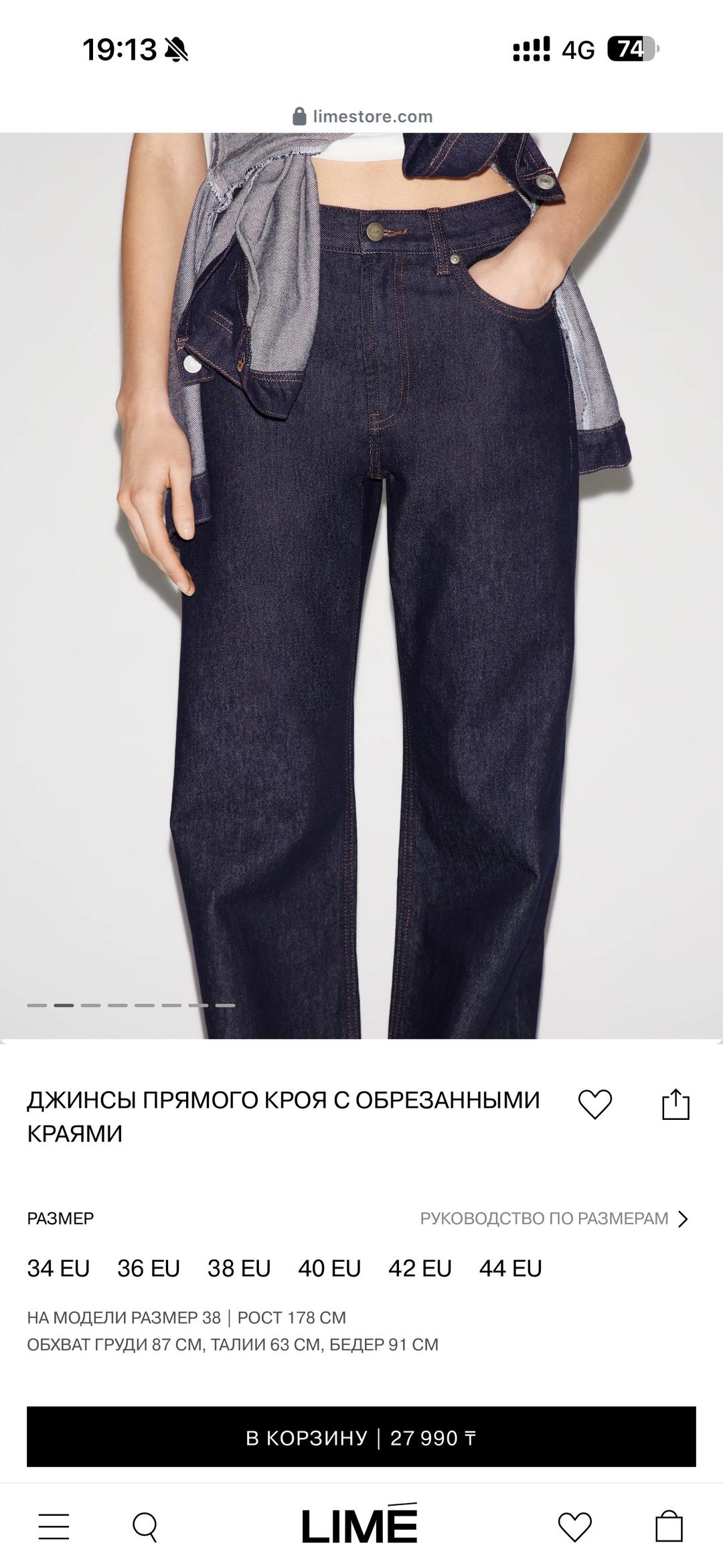Lime Продается джинсы Lime — фото 2