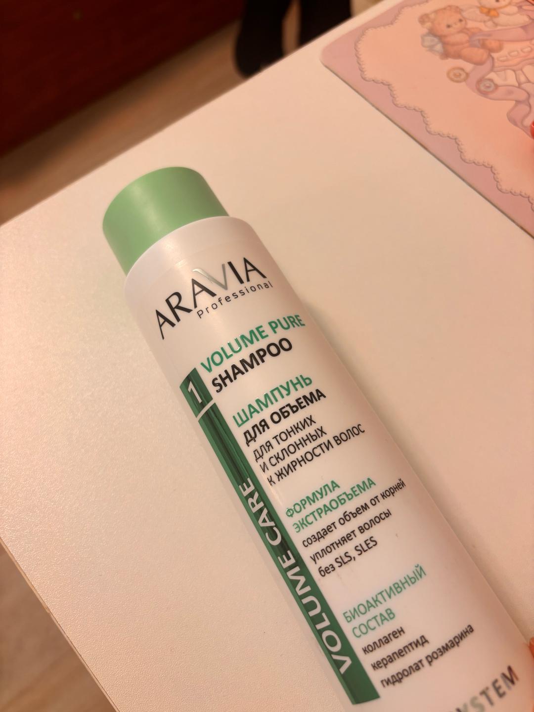 ARAVIA Professional Шампунь безсульфатный Professional для объема — фото 2