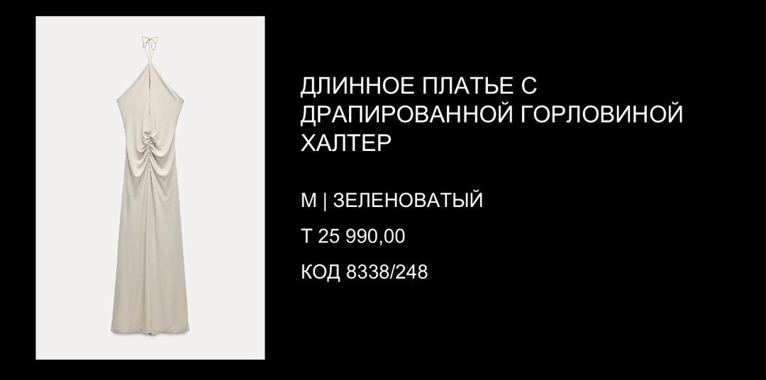Zara Платье зара — фото 2