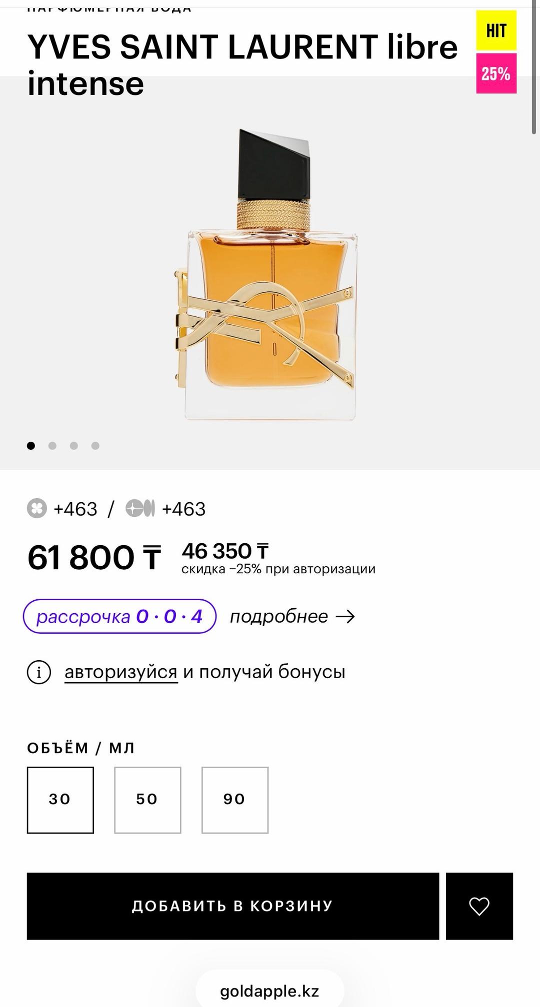 Yves Saint Laurent Парфюмерная вода Yves Saint Laurent Libre — фото 2