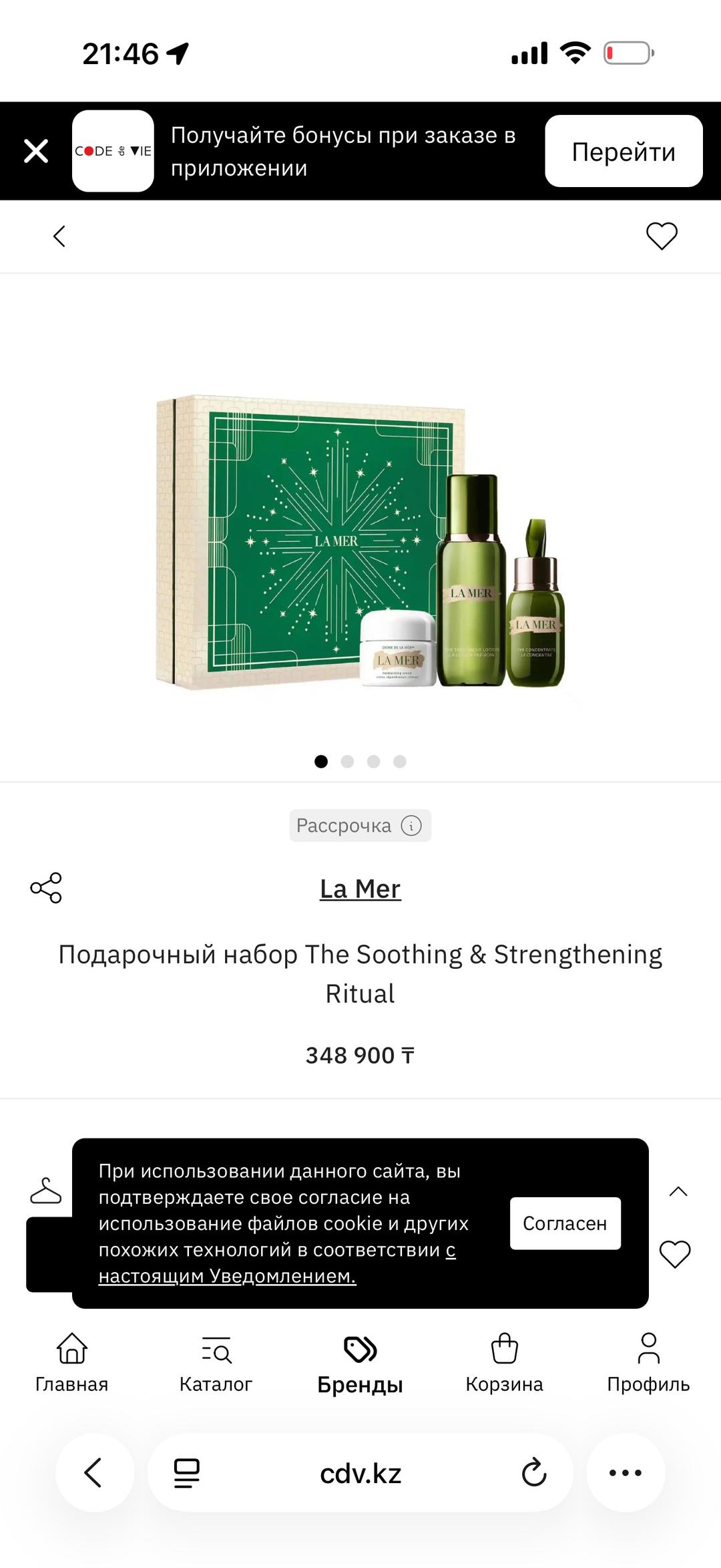 La Mer LA MER уходовая косметика — фото 2