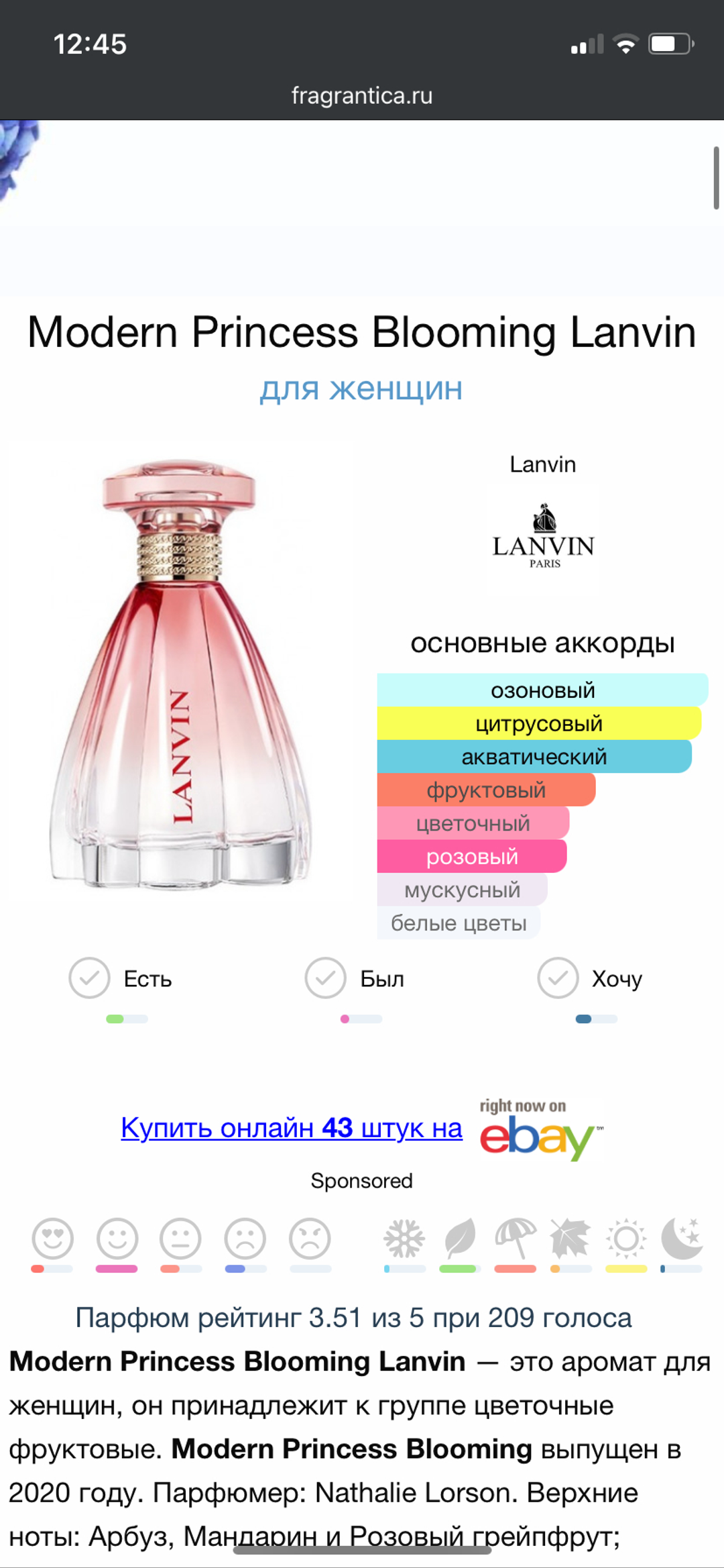 Lanvin Lanvin Modern Princess Blooming  — фото 2
