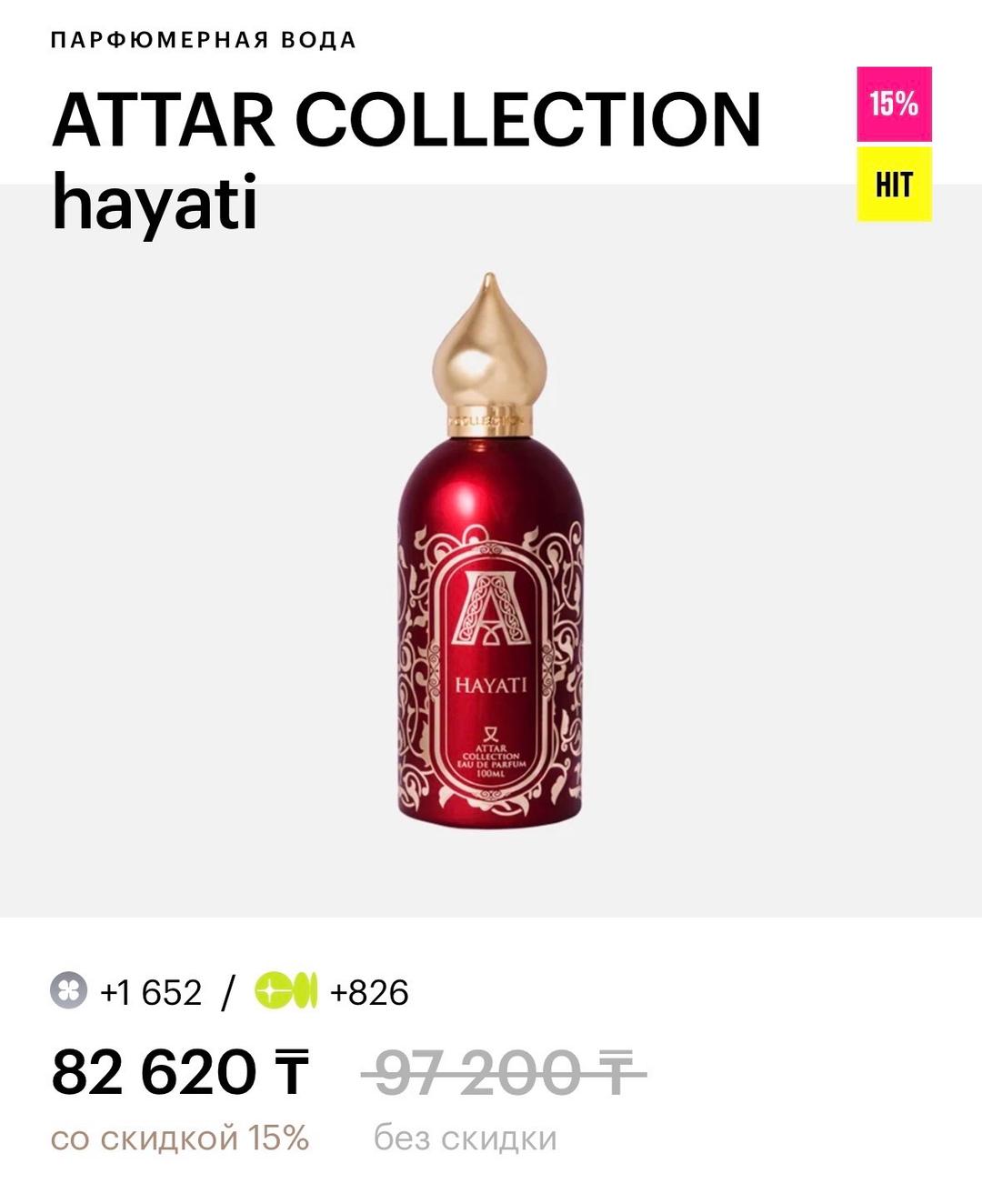 Attar Collection Hayati Attar Collection тестер — фото 2