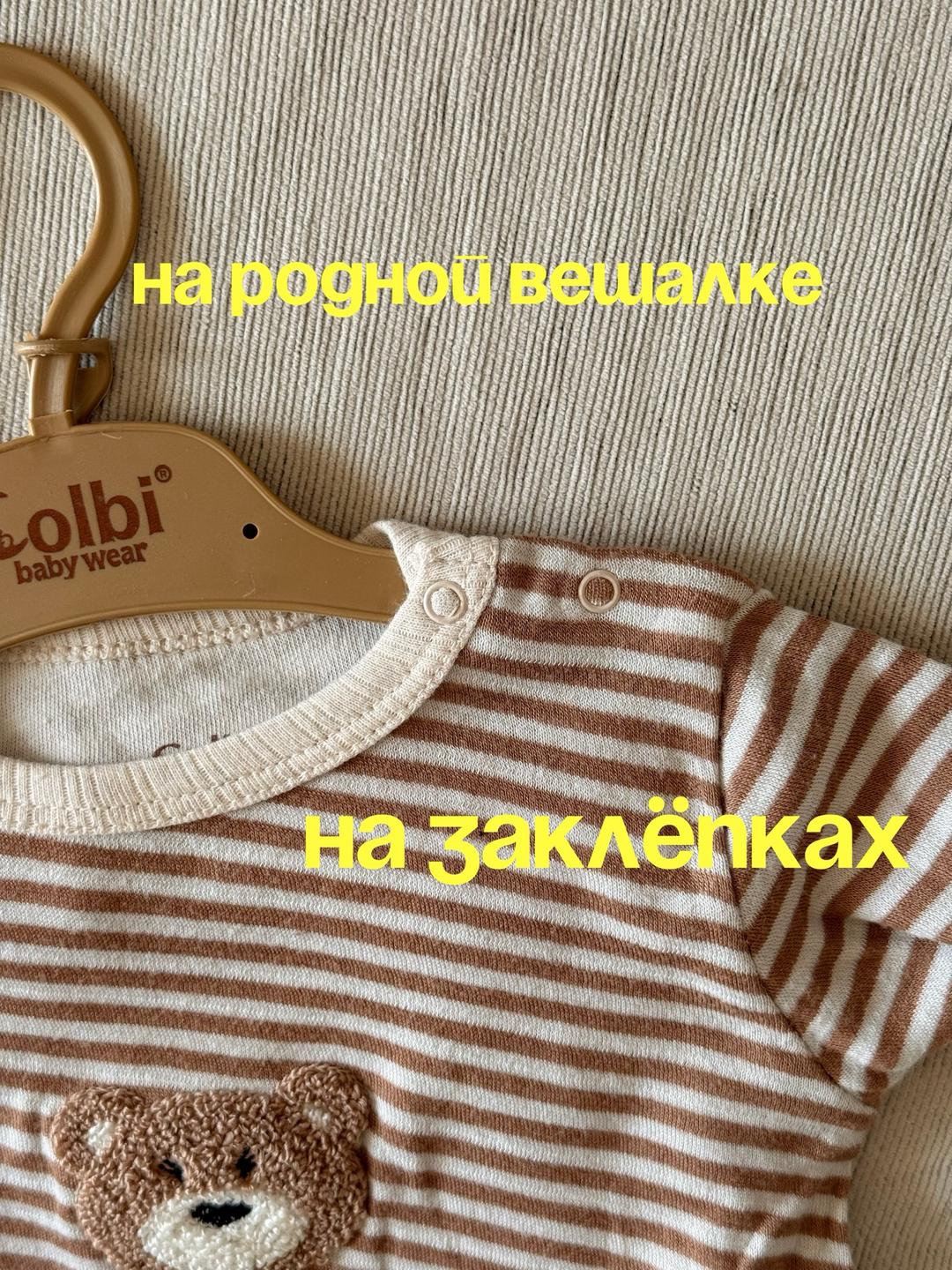 colbi Костюм детский (джемпер, штаны) — фото 2