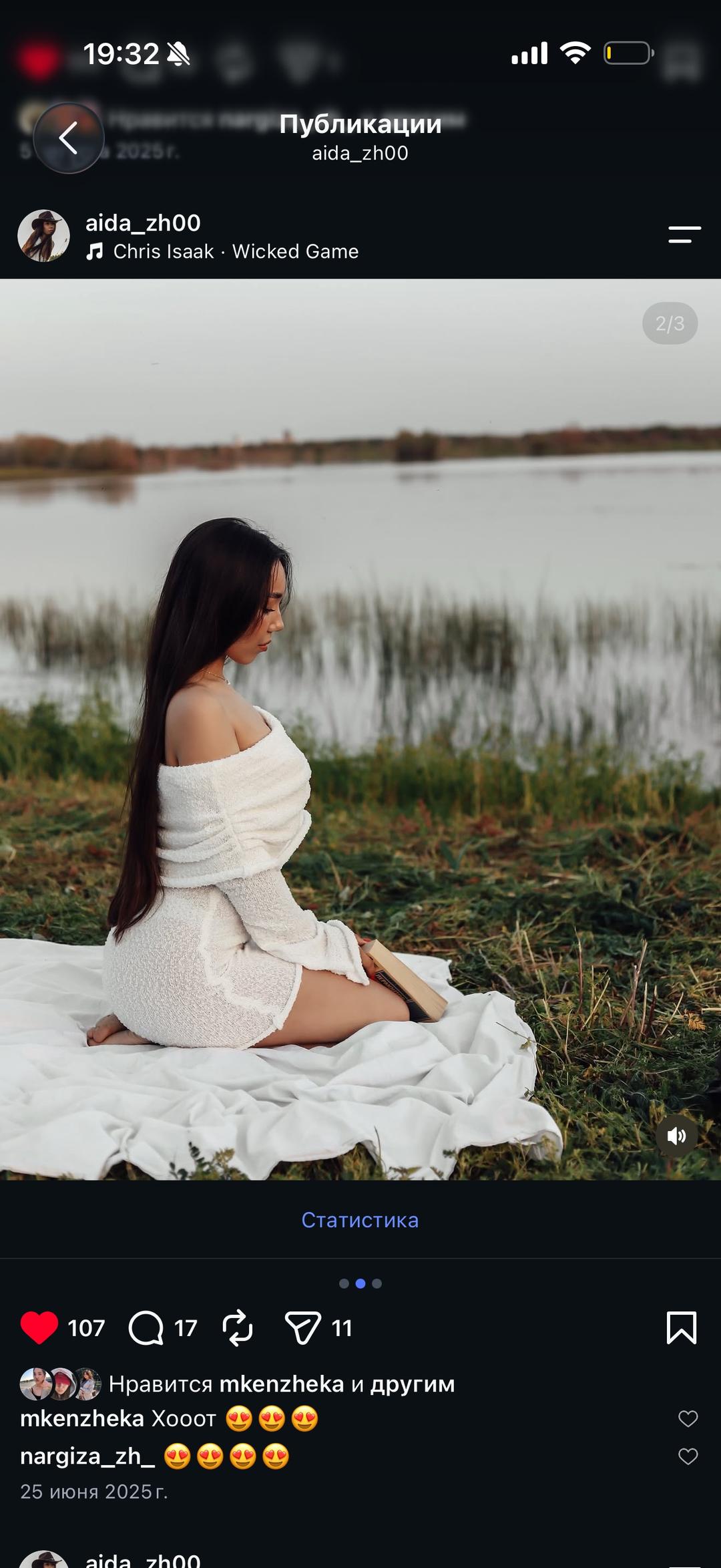 Нет бренда Белое трикотажное платье с открытыми плечами пляжное — фото 2