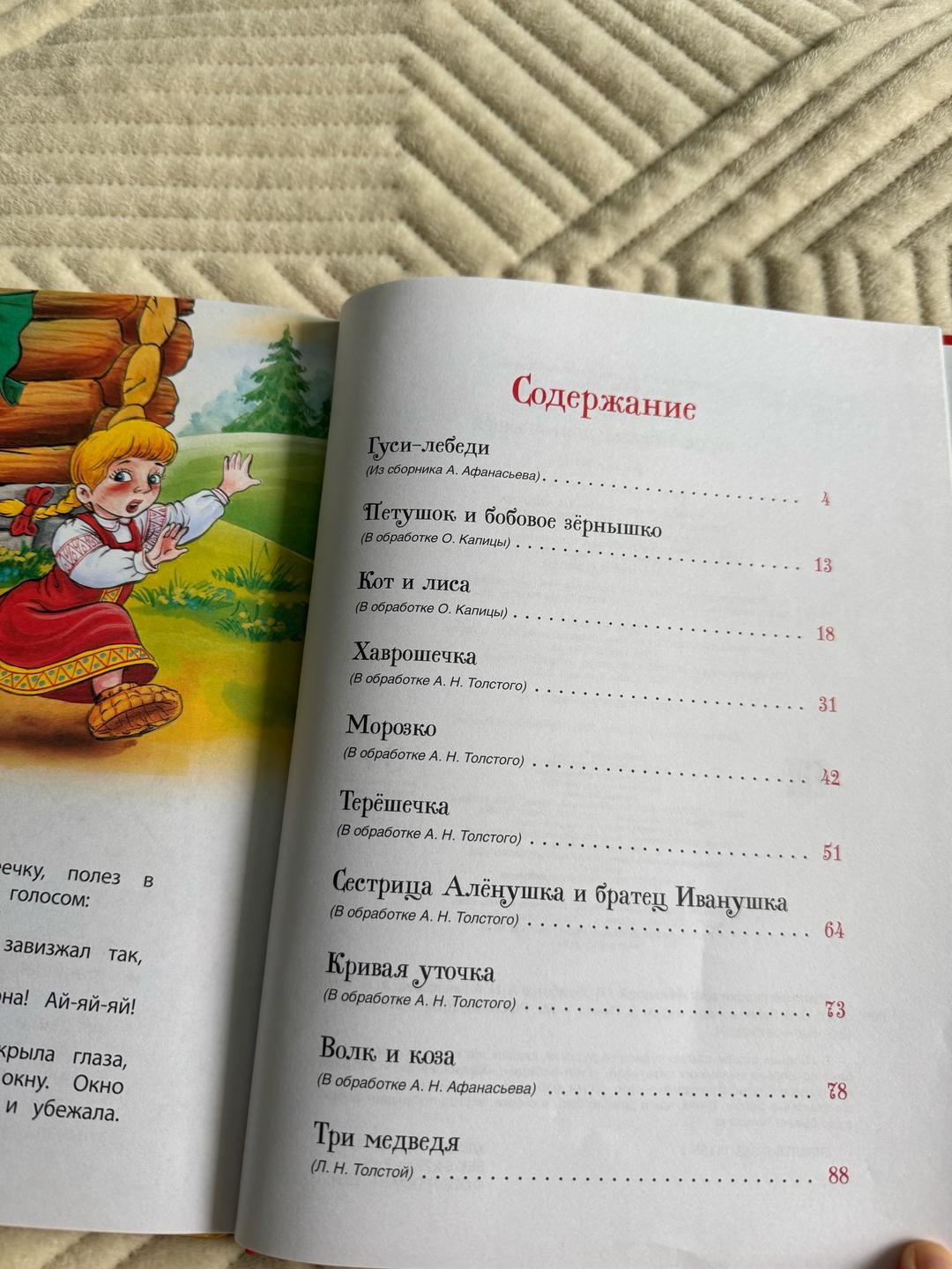 Елена Ульева Детские книги — фото 2