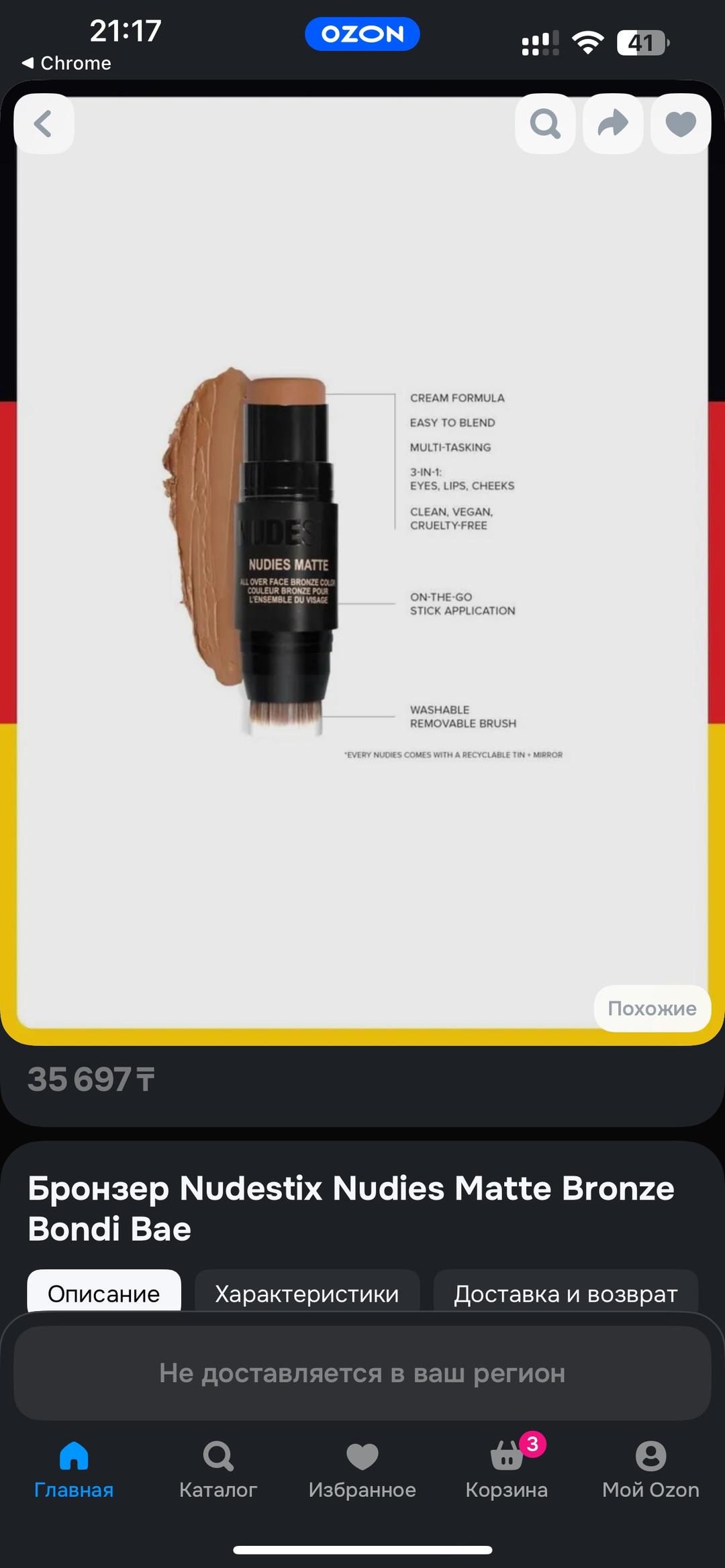 NUDESTIX Бронзер Nudestix Nudies Matte Bronze Bondi Bae — фото 2