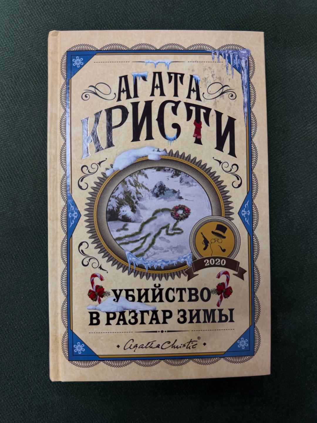 Агата Кристи Агата Кристи — фото 2