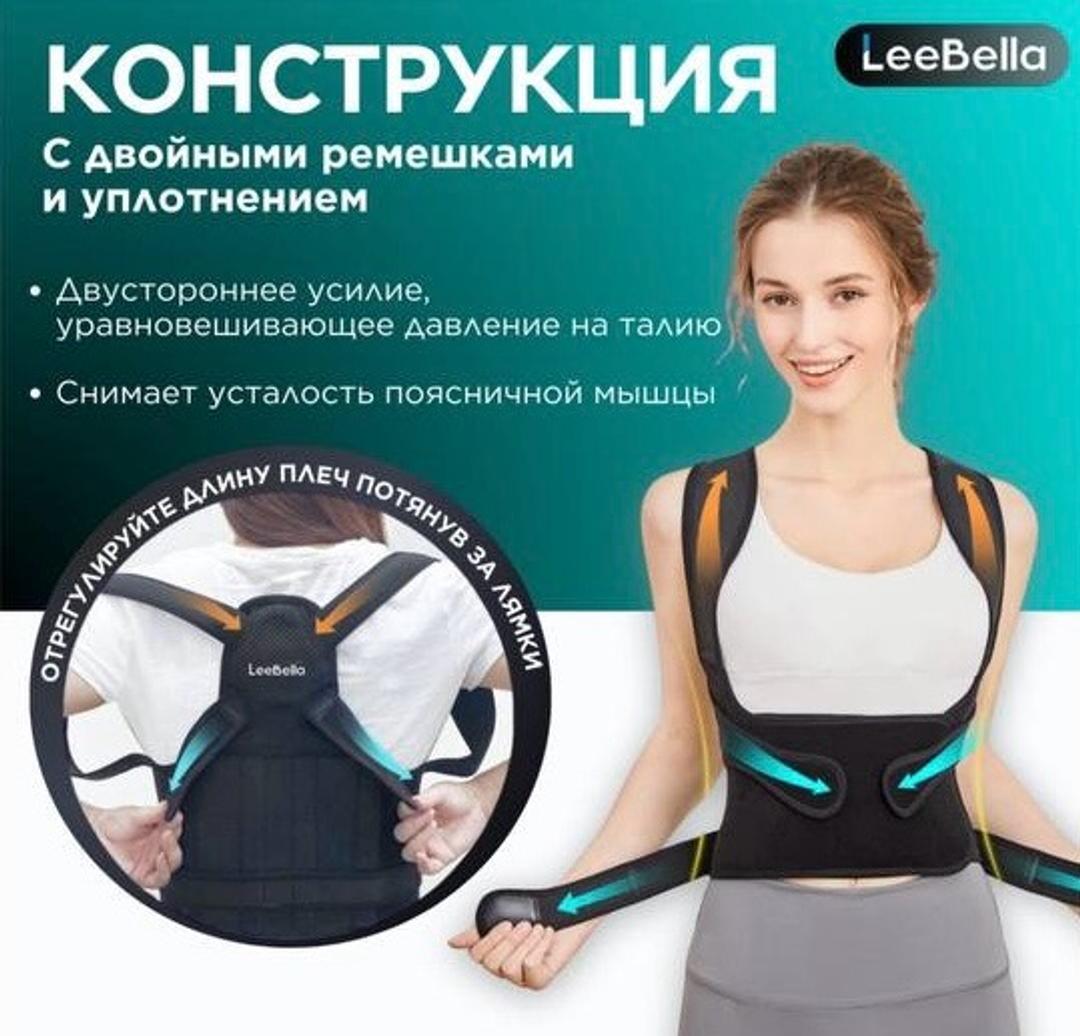 Корректор осанки — фото 2