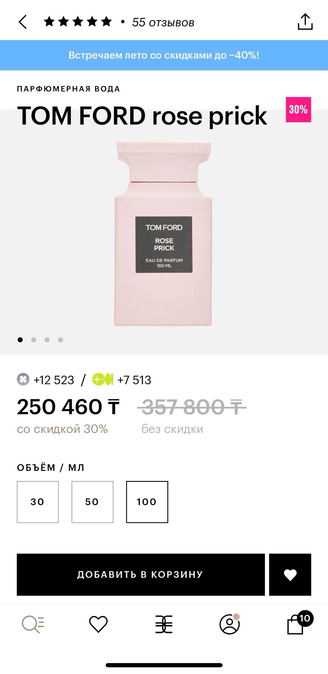 Tom Ford Tom Ford Rose Prick 100 мл — фото 2