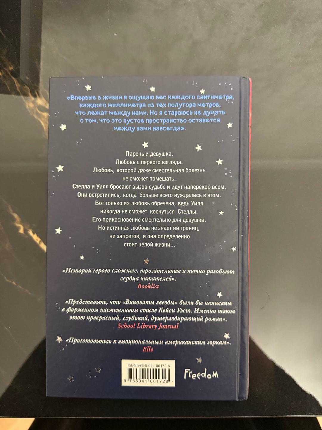 Рейчел Липпинкотт, Микки Дотри, Тобиас Иаконис Книга — фото 2